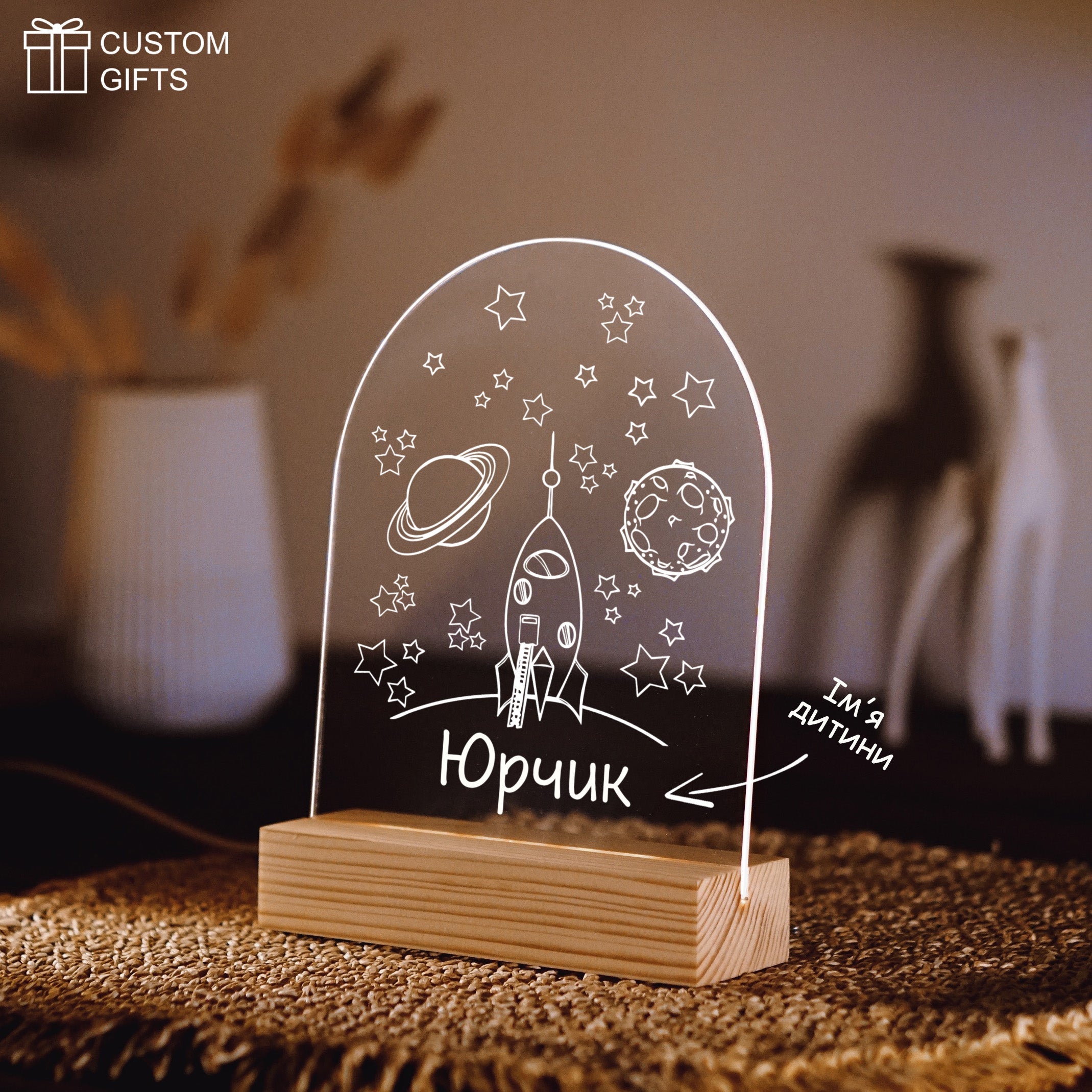 Подарунки для дитини Custom Gifts