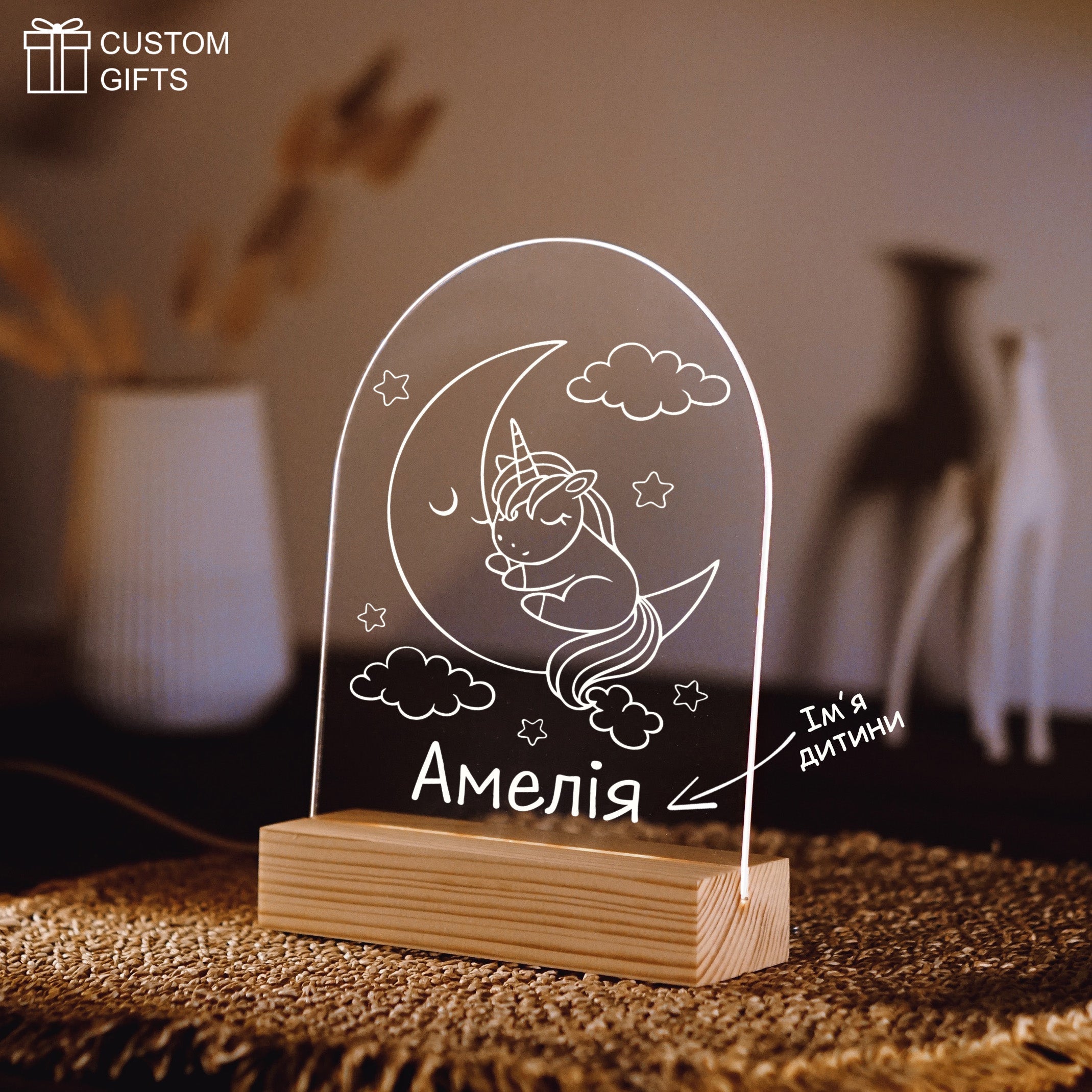 Дитячі нічники Custom Gifts