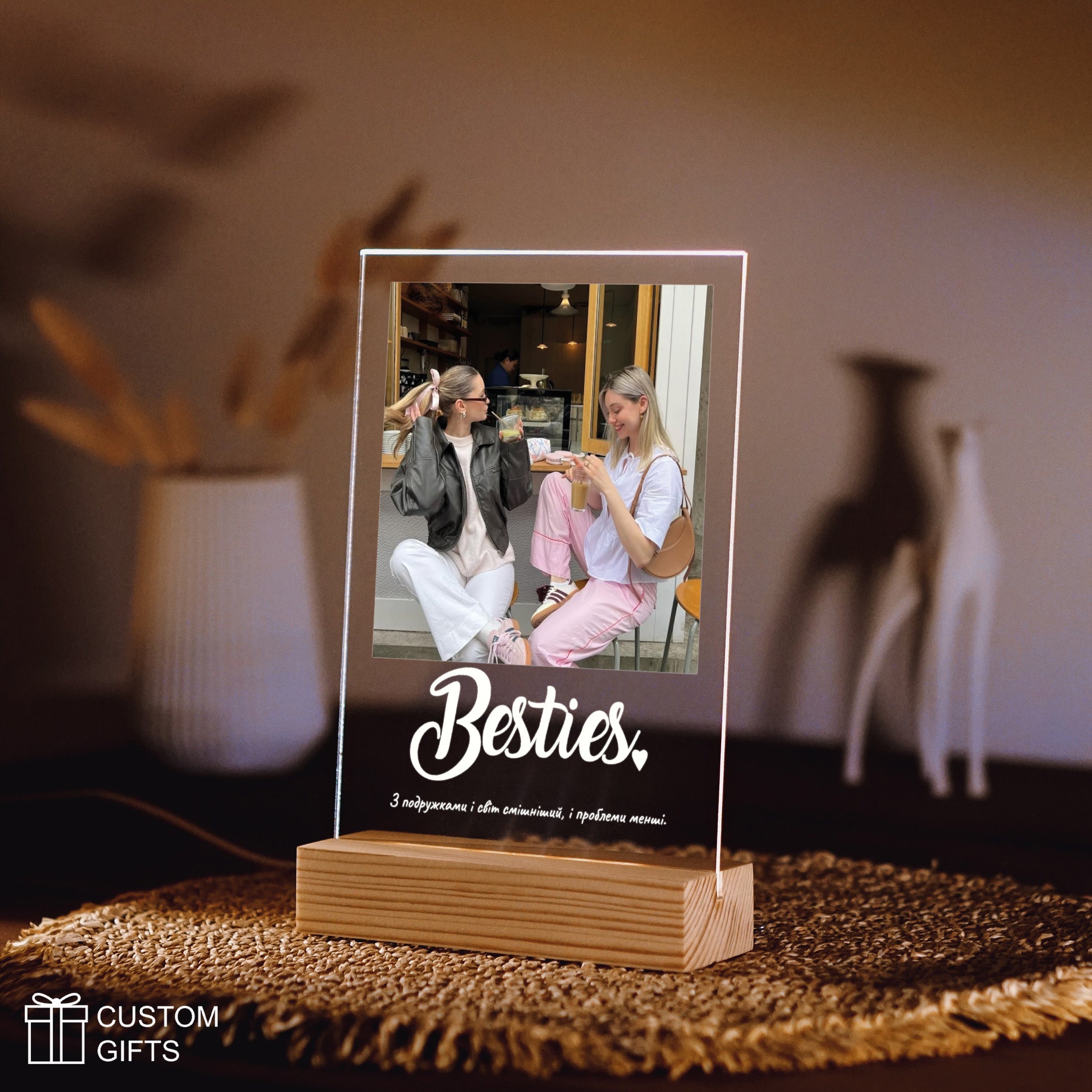 На День Друзів Custom Gifts