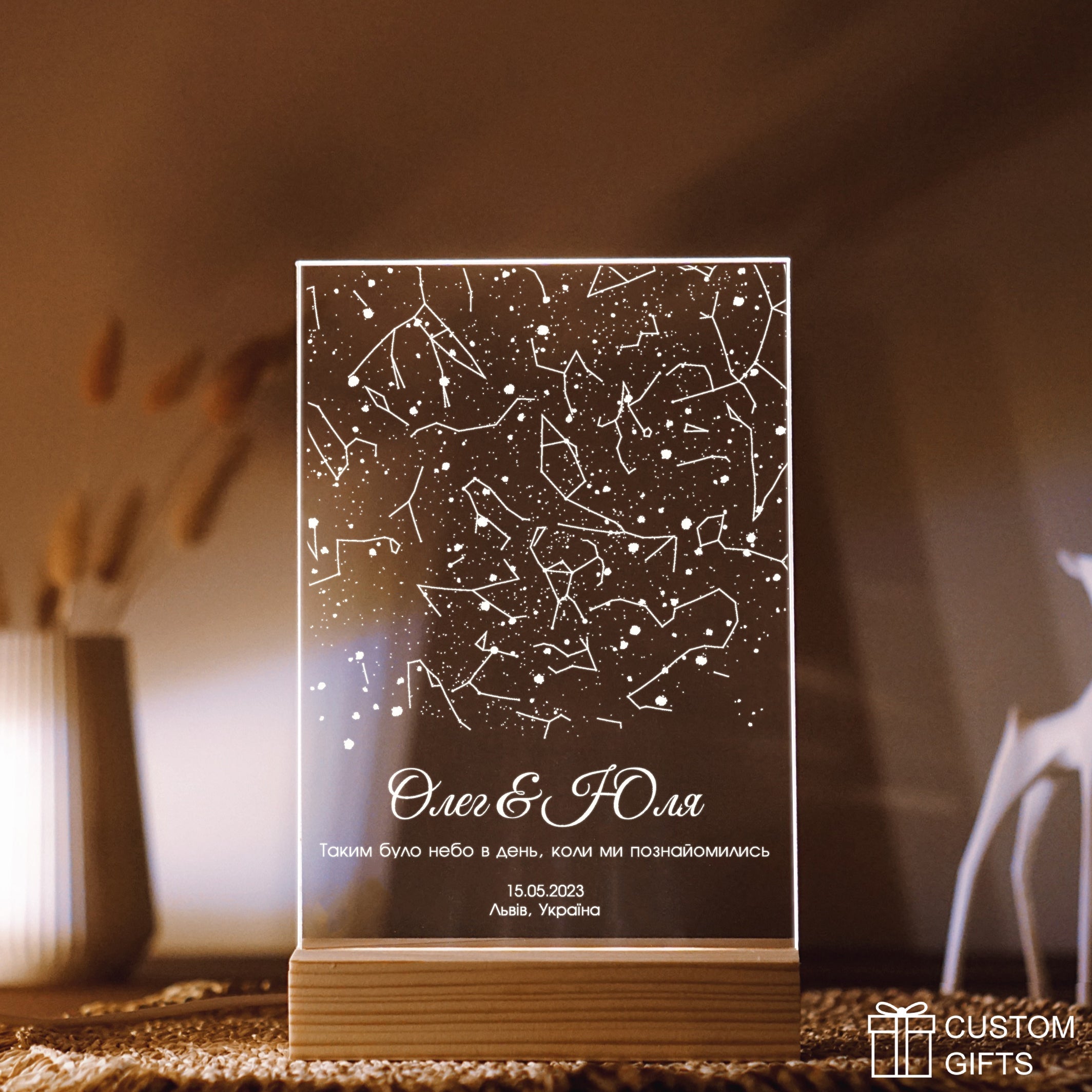 Карти зоряного неба Custom Gifts