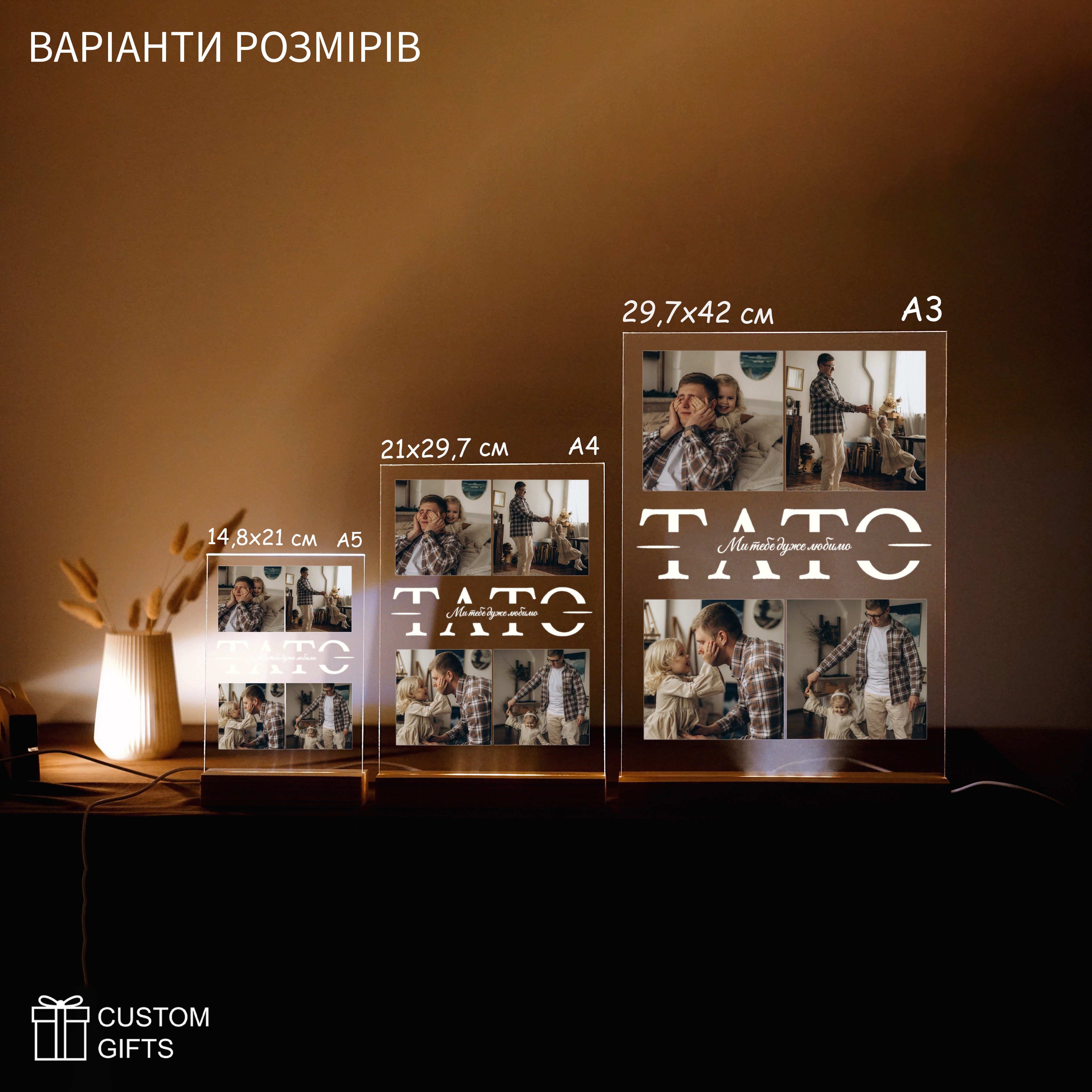Photoposter Колаж - подарунок татові