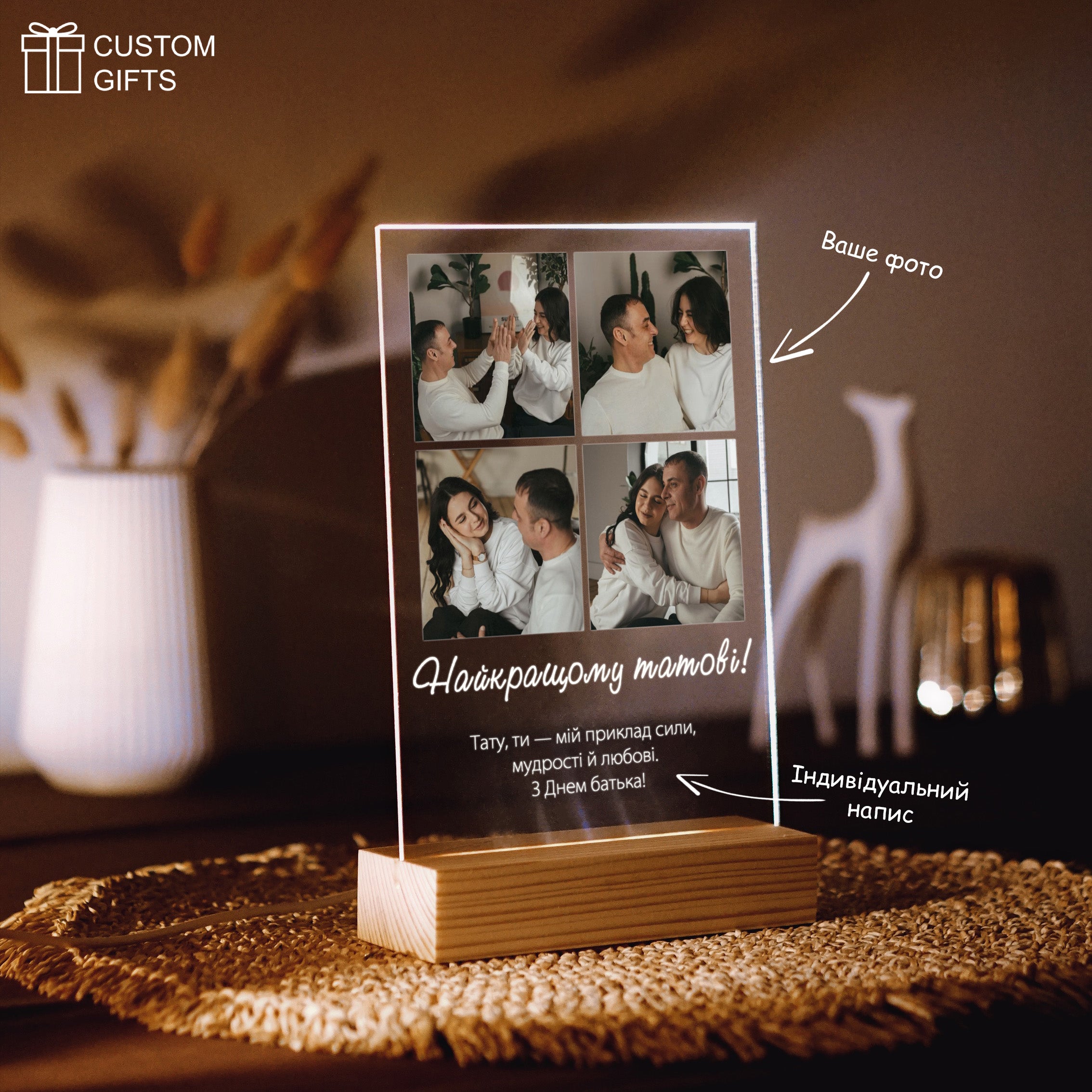Photo Poster - подарунок татові