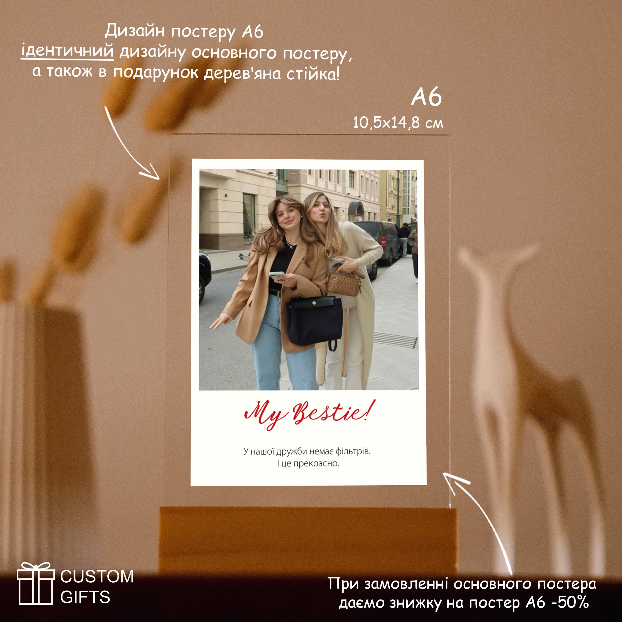 Polaroid — подарунок до Дня друзів