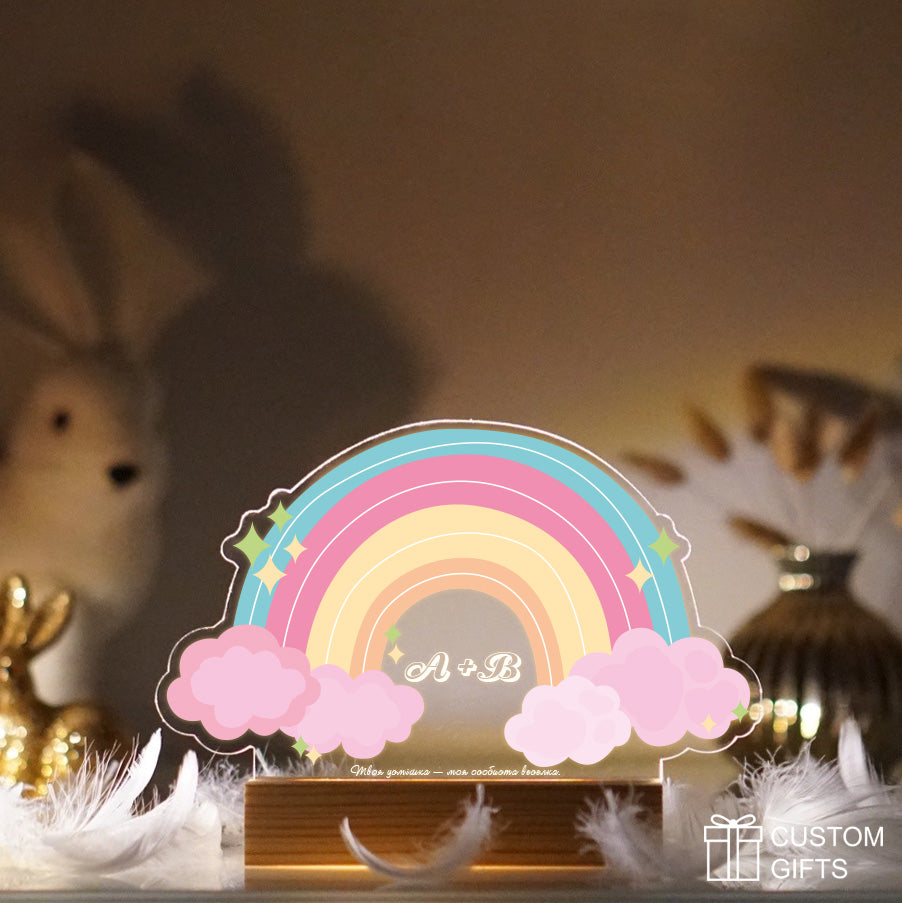 Веселка для закоханих - креативний персоналізований нічник в подарунок на річницю