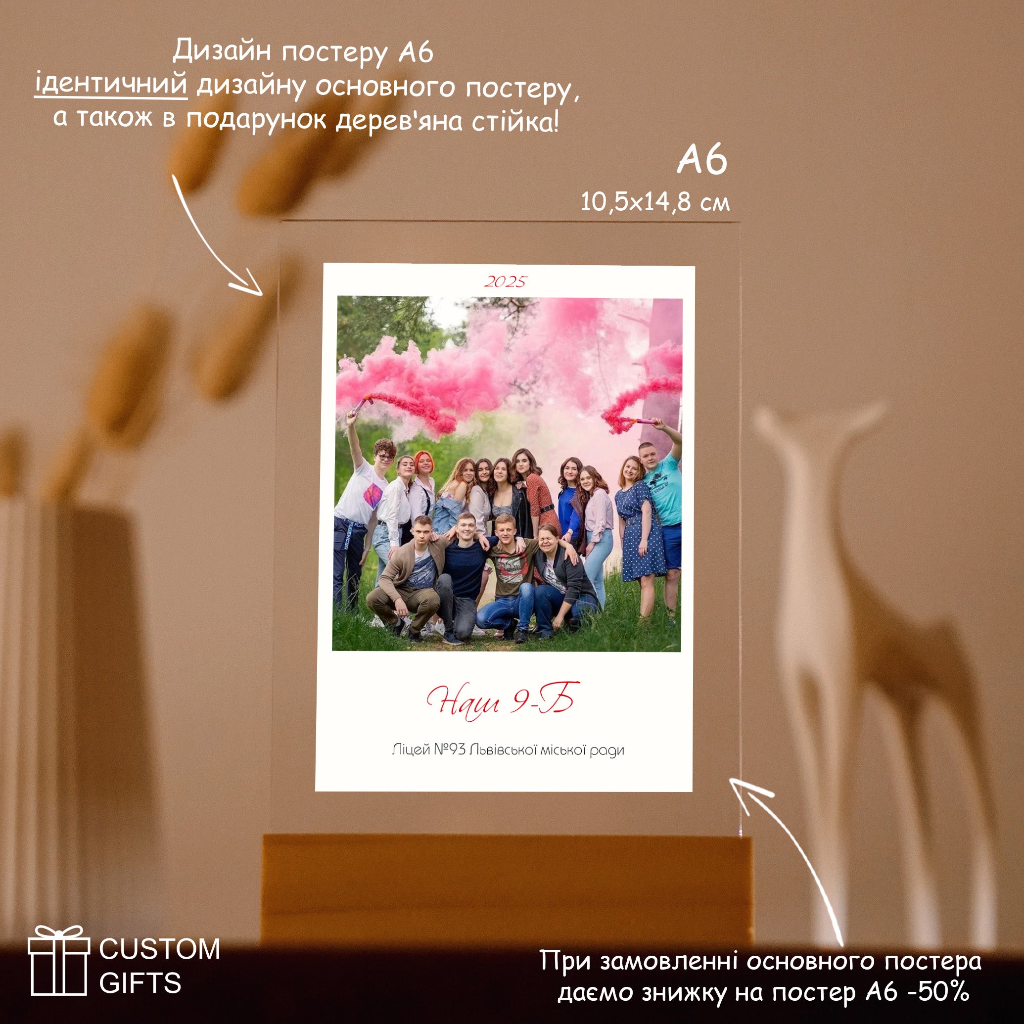 Polaroid photoposter - подарунок однокласникам, керівнику, вчителю