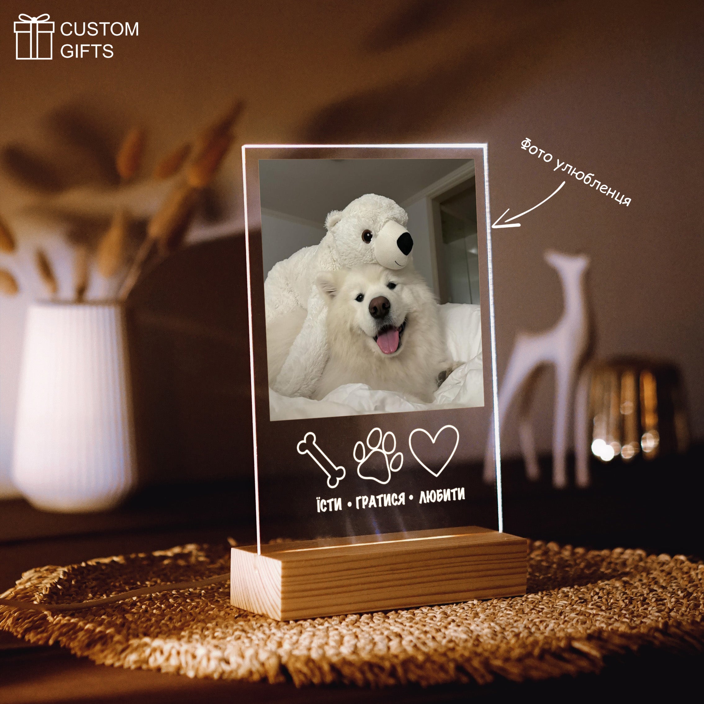 Photoposter з домашнім улюбленцем на подарунок