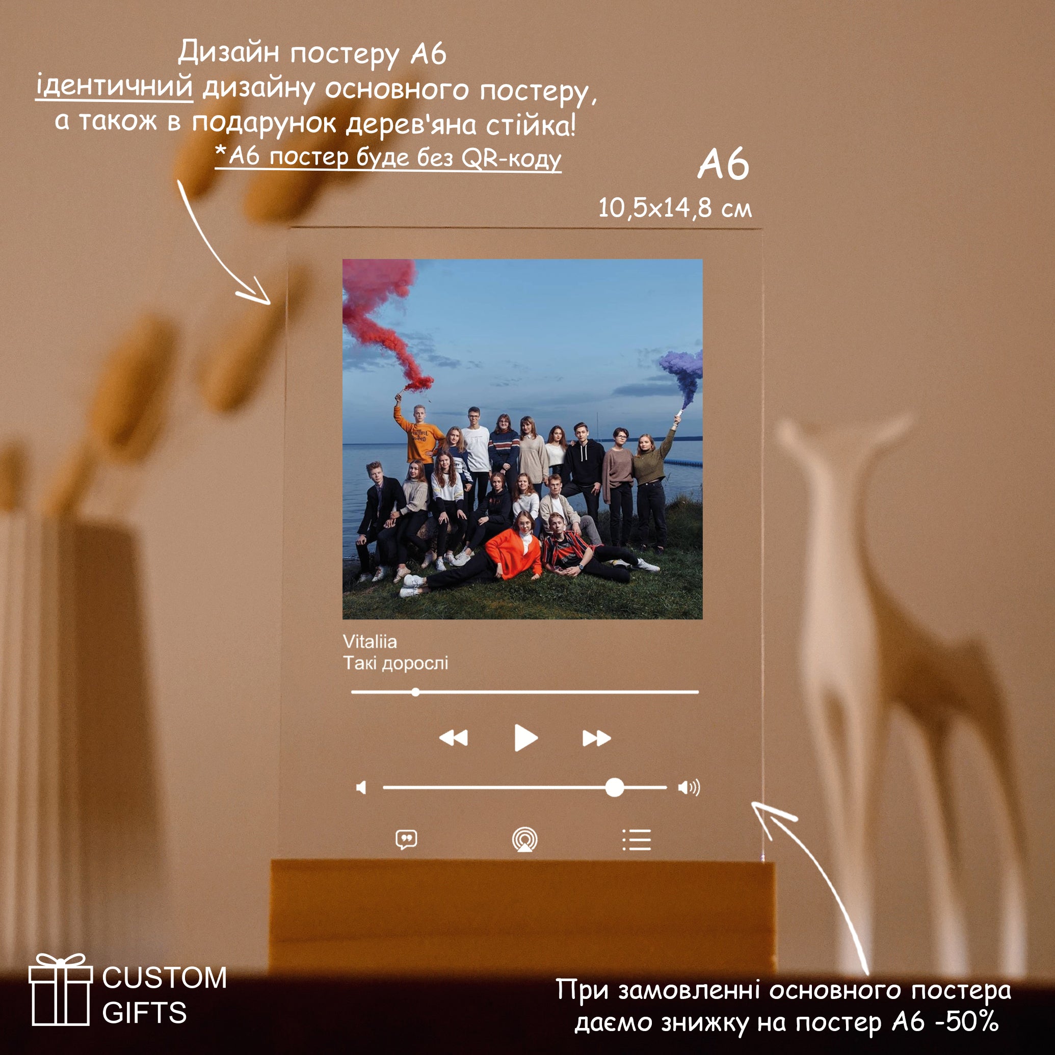 Apple Music акриловий постер A6 з пам'ятним фото та піснею, ідеальний подарунок на Останній Дзвоник.