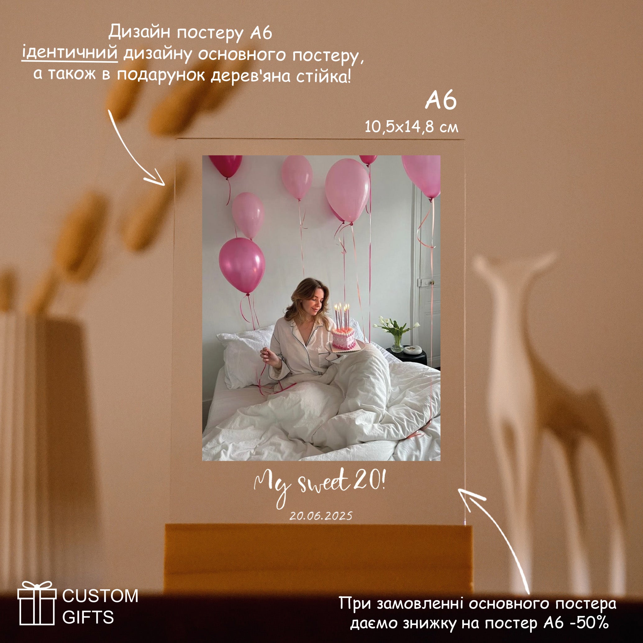 Birthday poster — подарунок до Дня народження