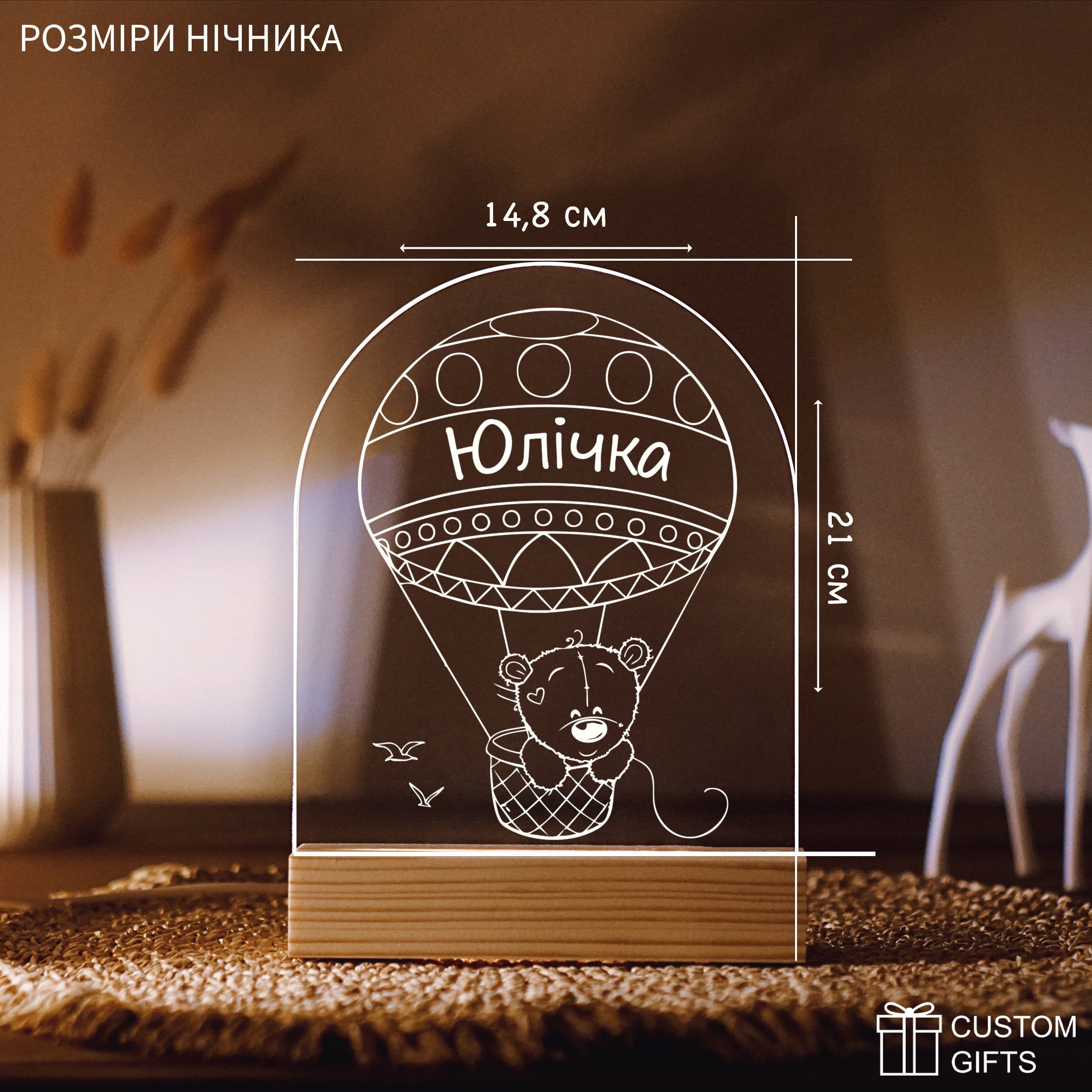 Іменний нічник з ведмедиком на подарунок на народження дитини