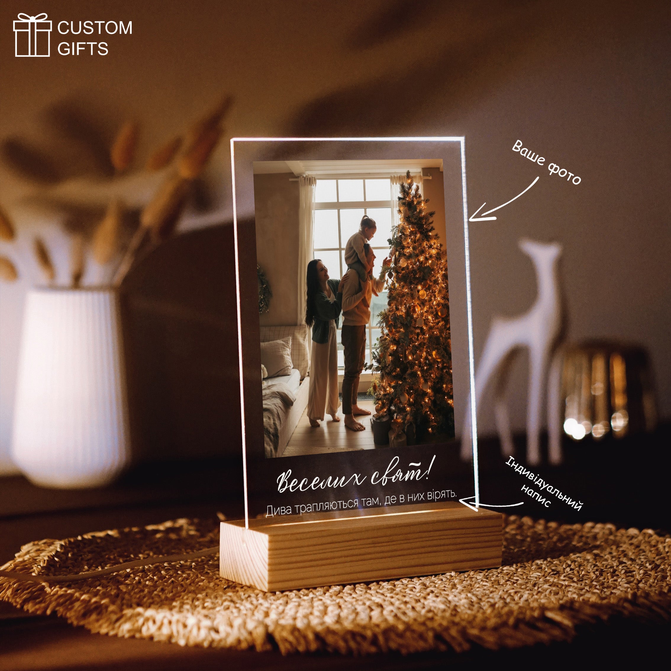 Персоналізований Новорічний постер на подарунок