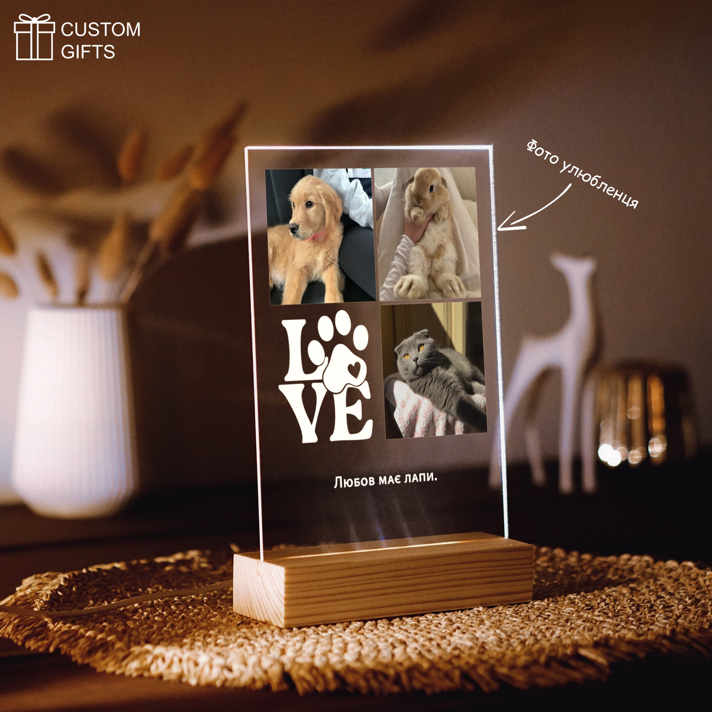 Персоналізований фото-колаж з домашньою твариною на подарунок