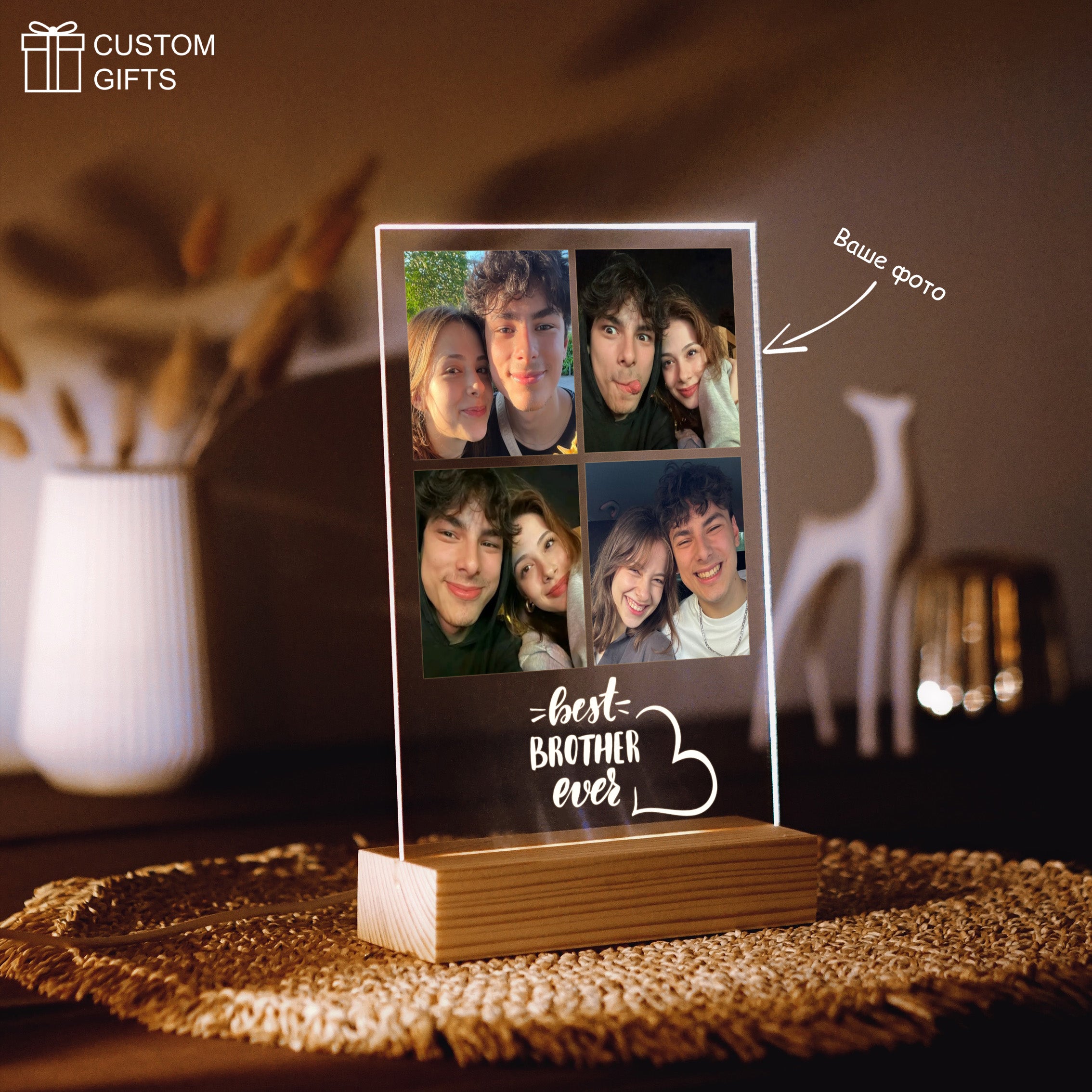 PhotoPoster колаж - подарунок братові