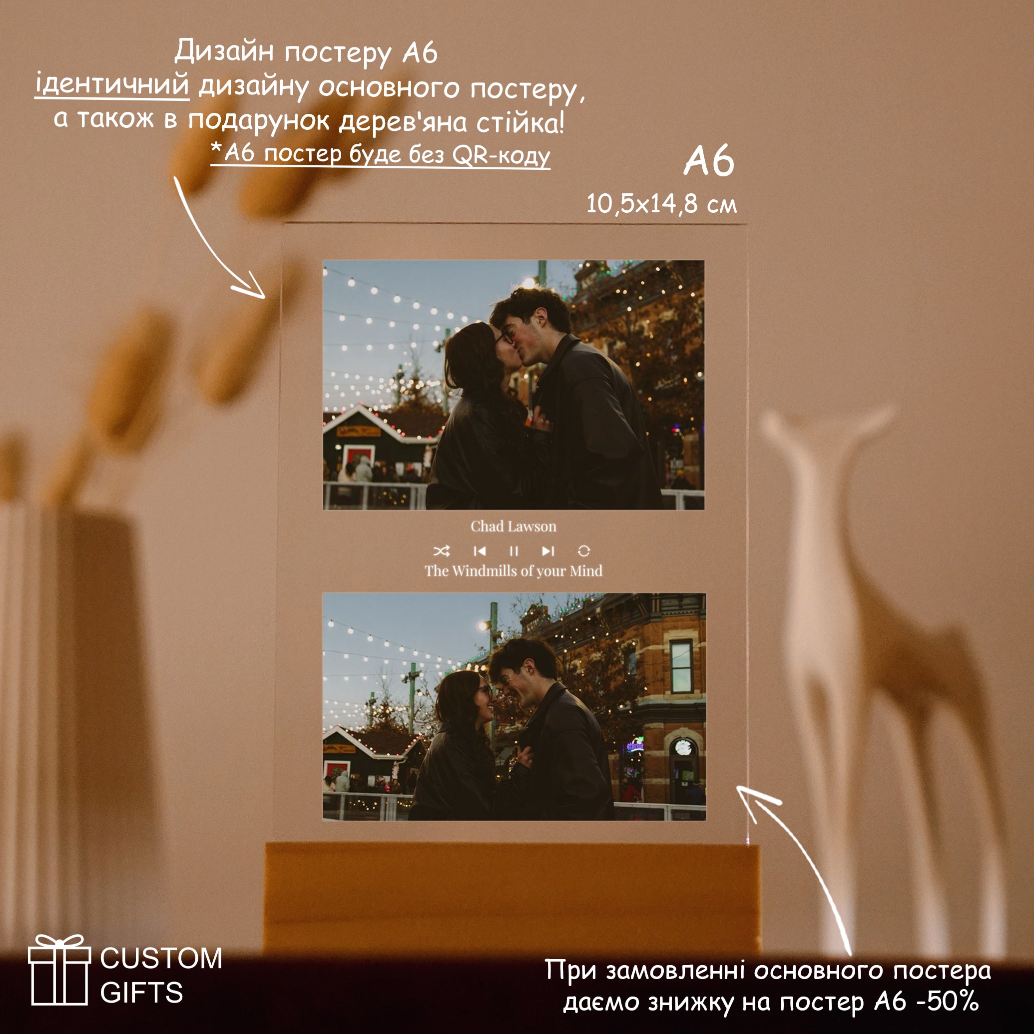 Music Design Poster — персоналізований подарунок