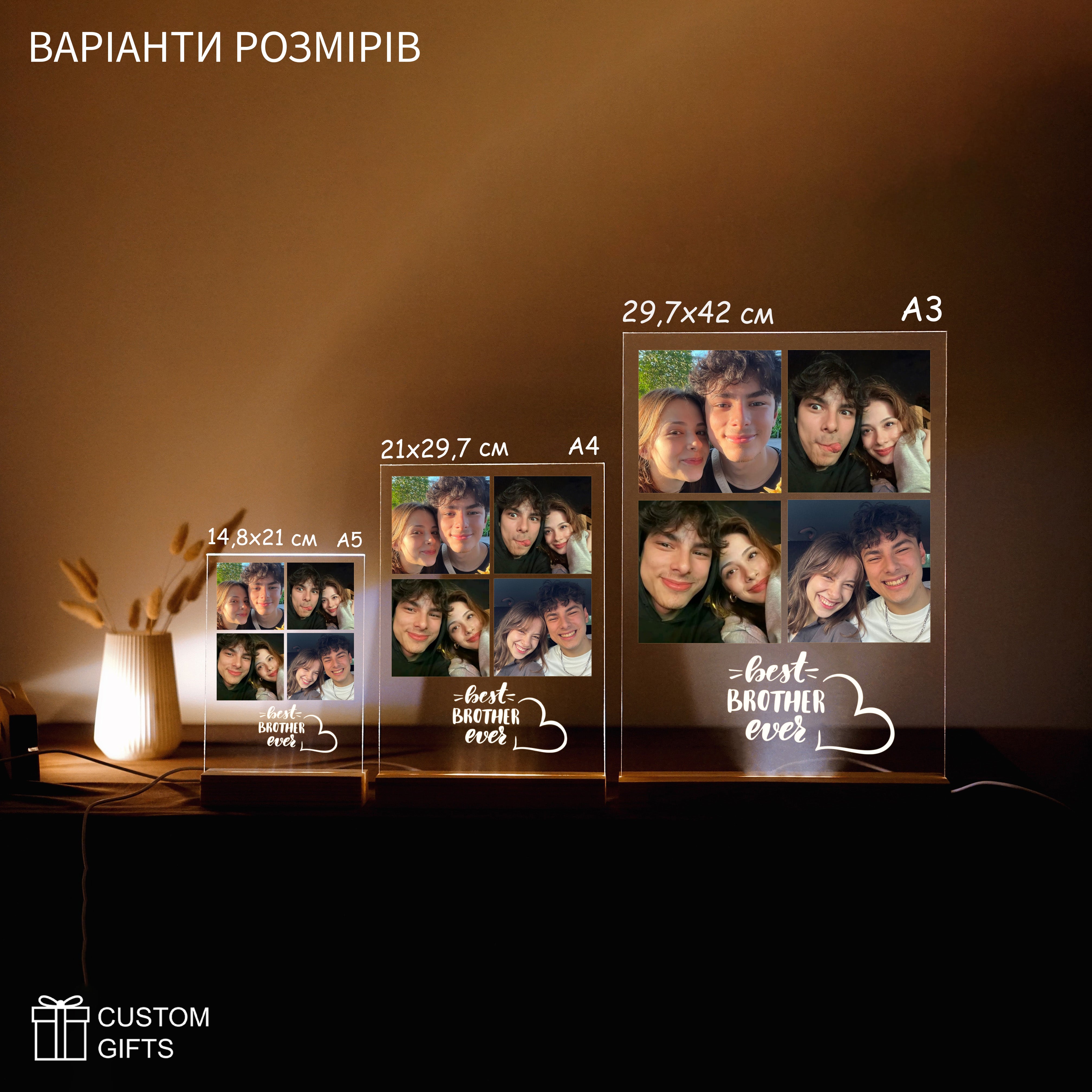 PhotoPoster колаж - подарунок братові