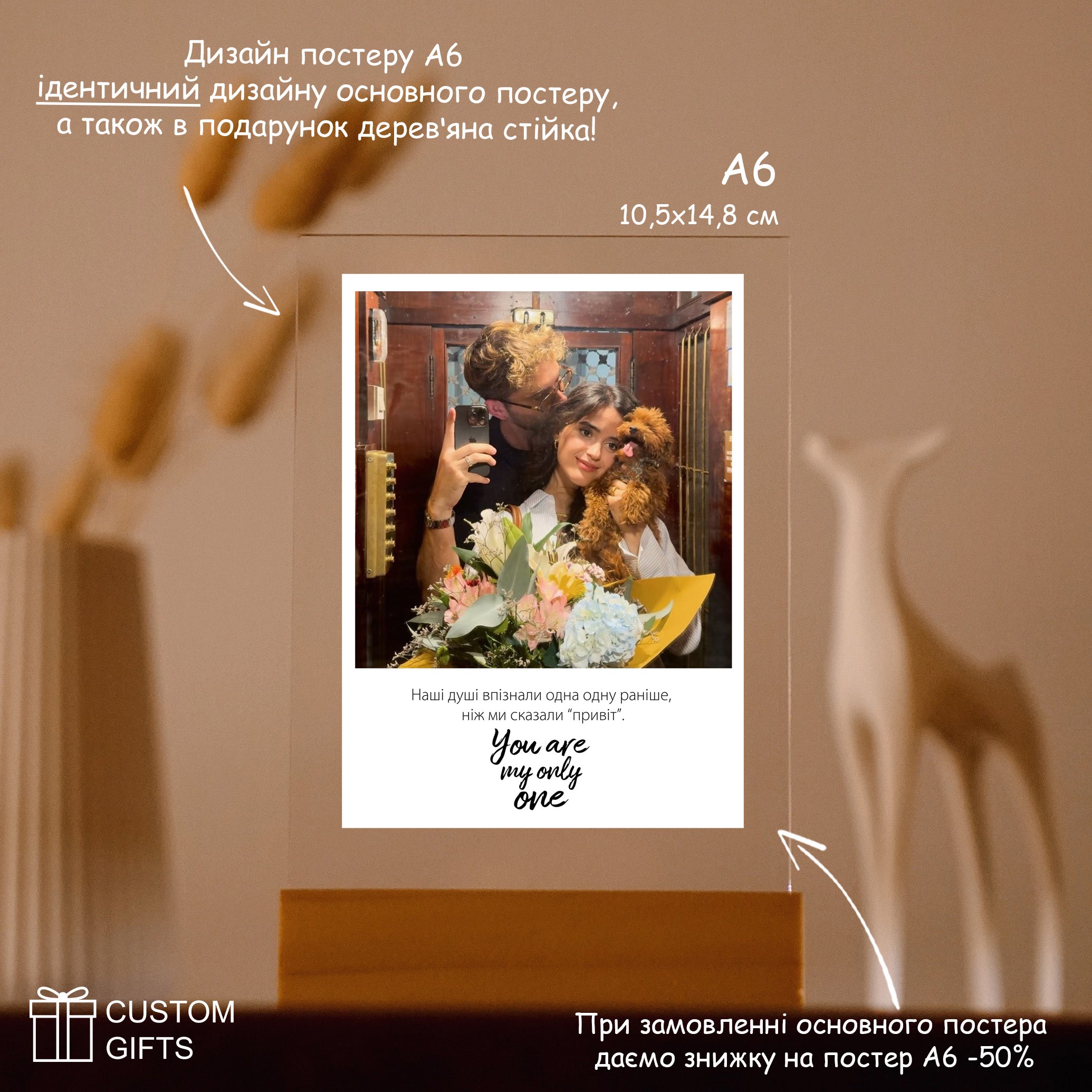 Polaroid постер — подарунок для коханого
