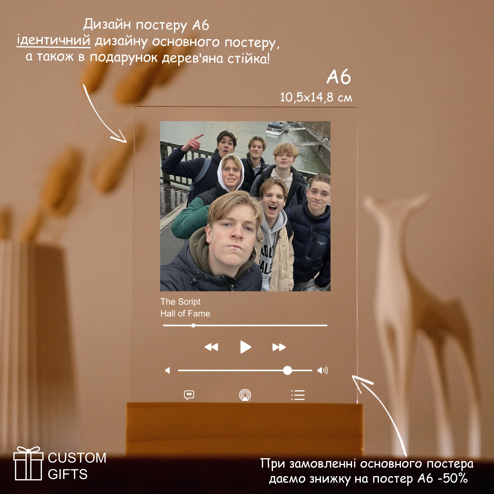 Apple Music Poster — подарунок до Дня дружби