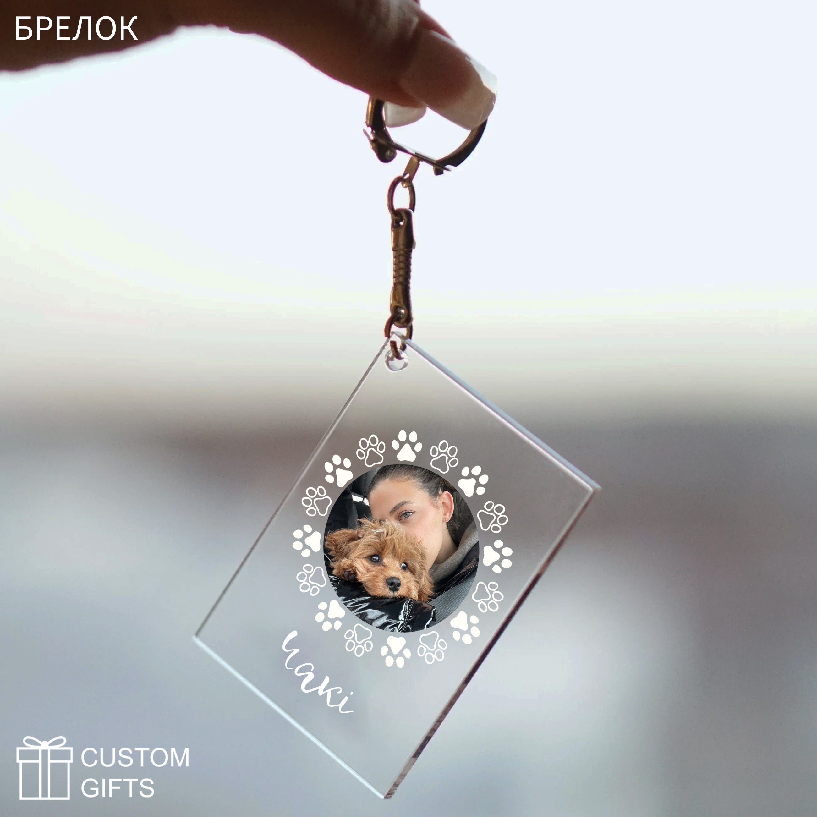 Photoposter з пухнастим другом на подарунок