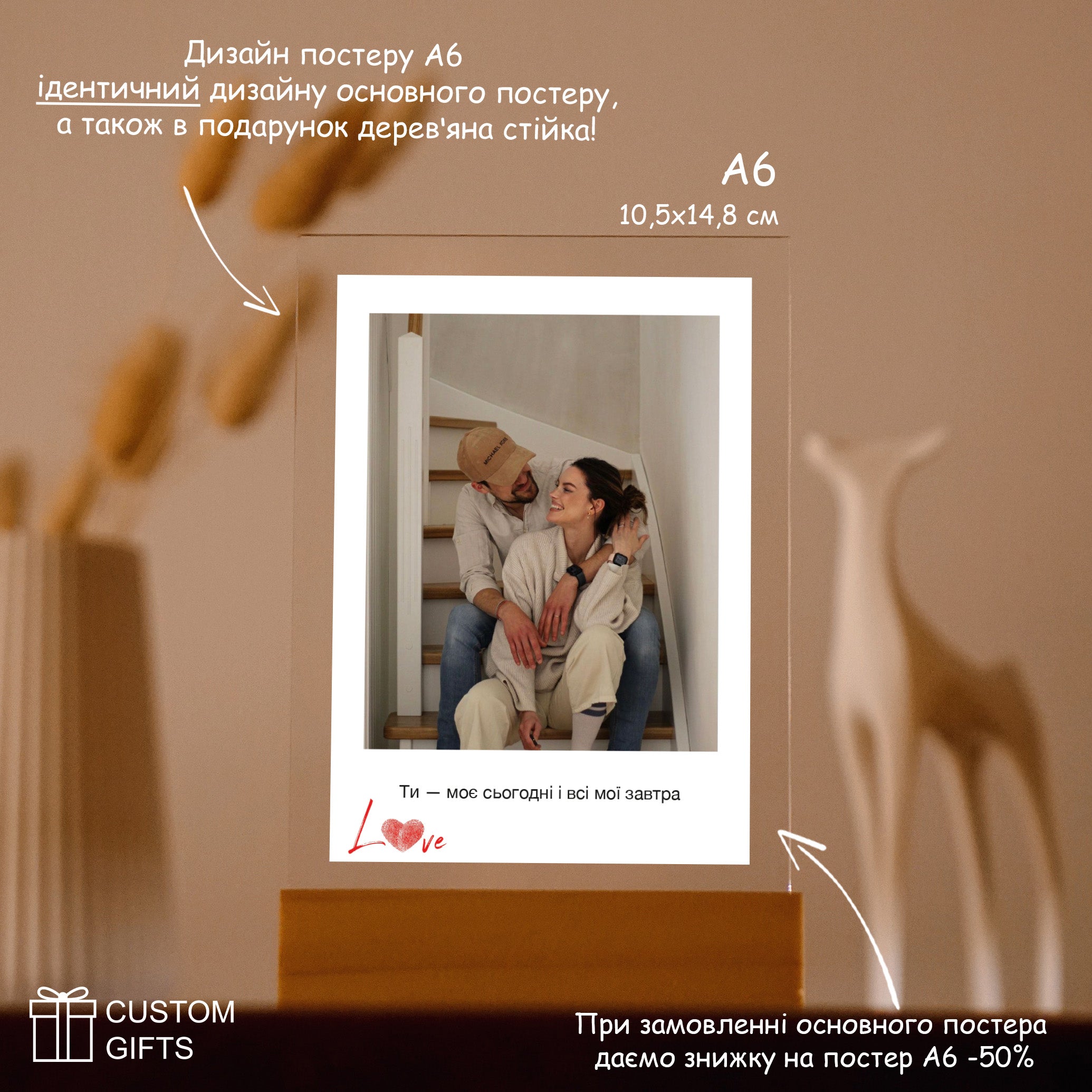 Polaroid "Love" — персоналізований подарунок до Дня закоханих