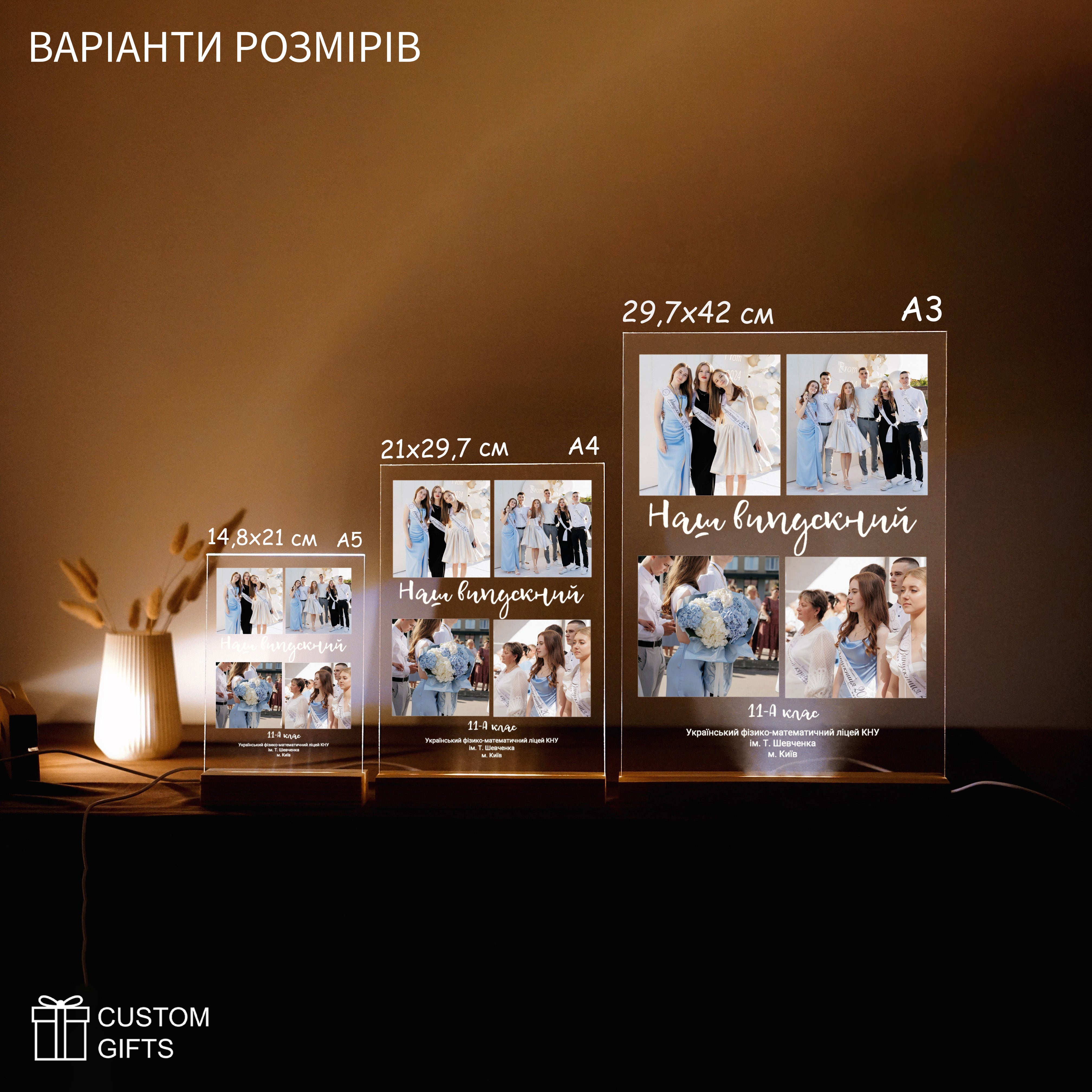 Фотопостер колаж - подарунок на Випускний