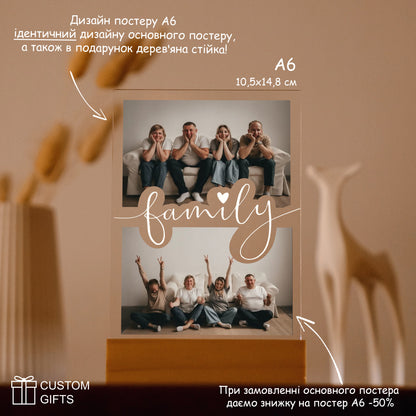 Family Collage - подарунок на День Сім'ї