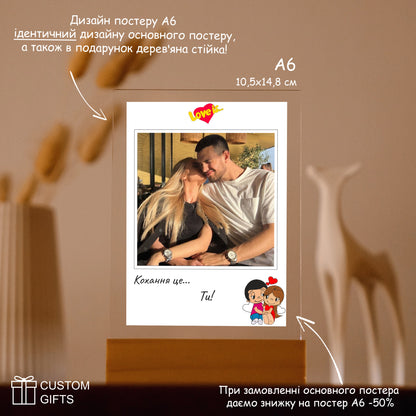 Polaroid "Love is..." — персоналізований подарунок для закоханих