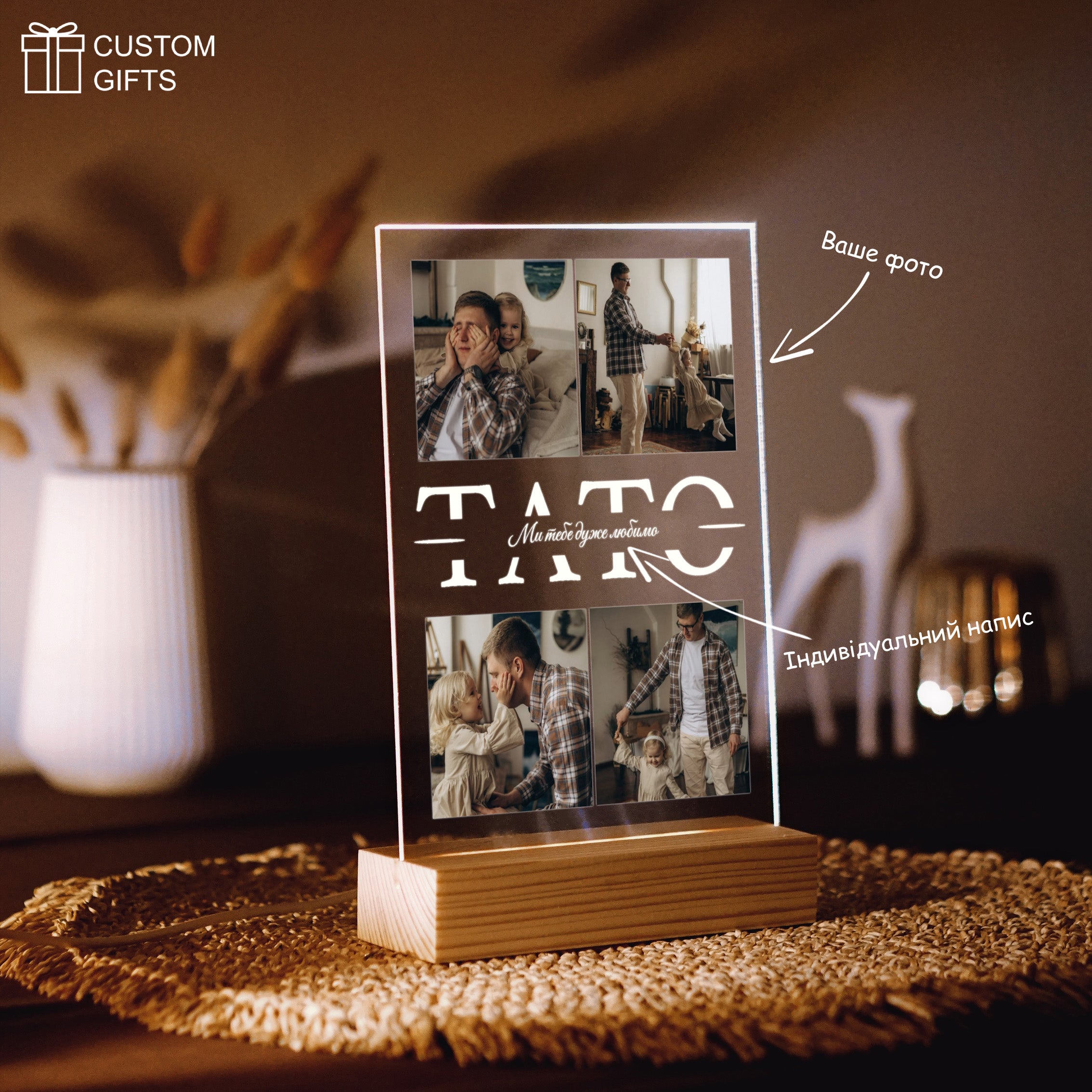 Photoposter Колаж - подарунок татові
