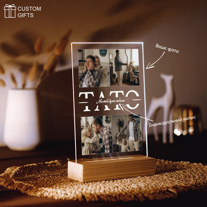 Photoposter Колаж - подарунок татові