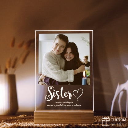 PhotoPoster - подарунок сестрі