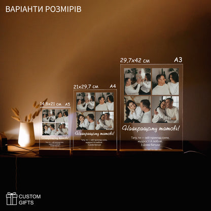 Photo Poster - подарунок татові