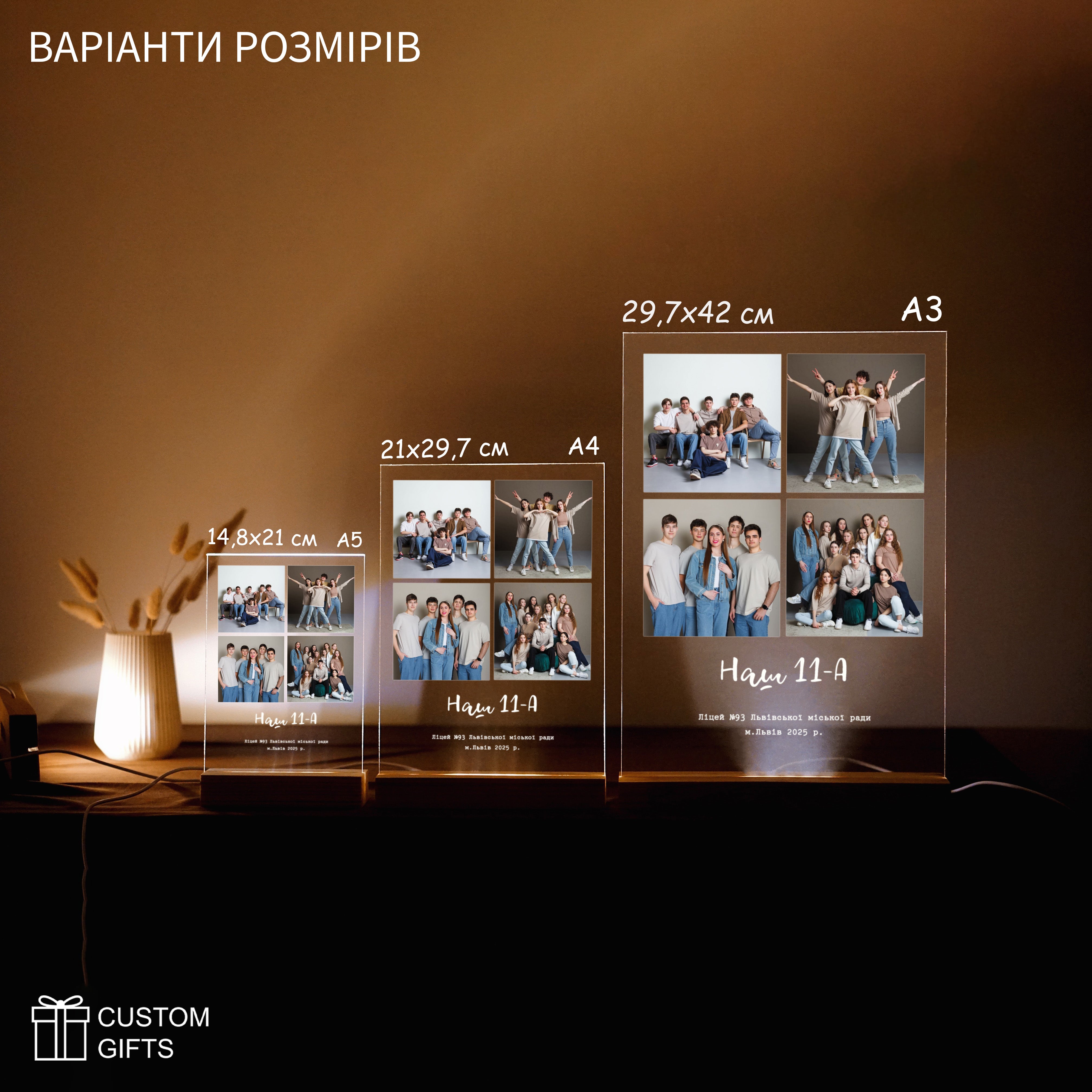 Шкільний колаж - подарунок на Останній Дзвоник