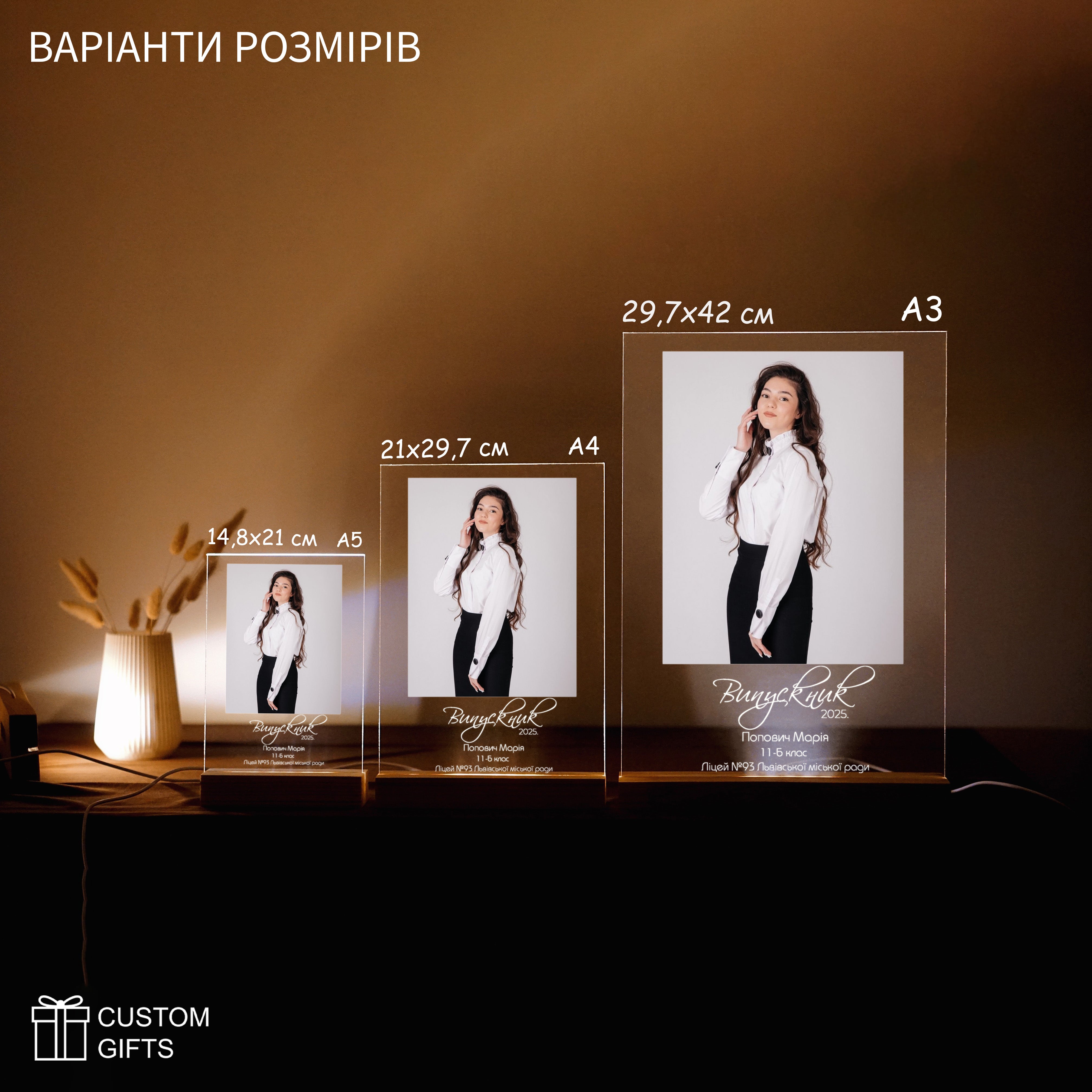 Photoposter для випускників - подарунок на Останній Дзвоник