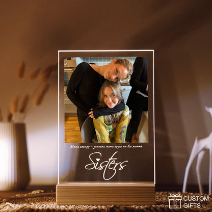 Персоналізований Photoposter - подарунок для сестри
