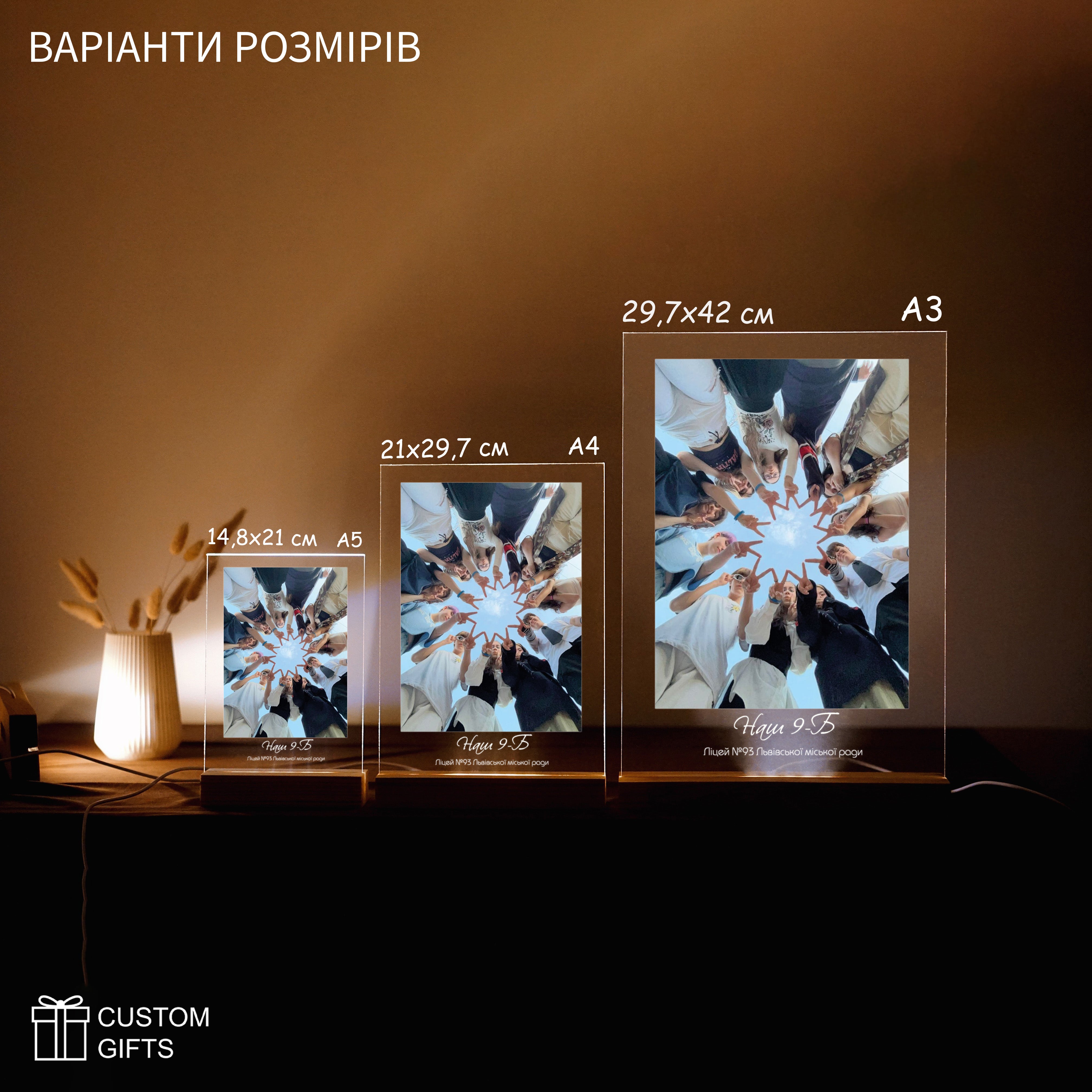 Photoposter - подарунок однокласникам на Останній Дзвоник