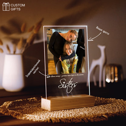Персоналізований Photoposter - подарунок для сестри