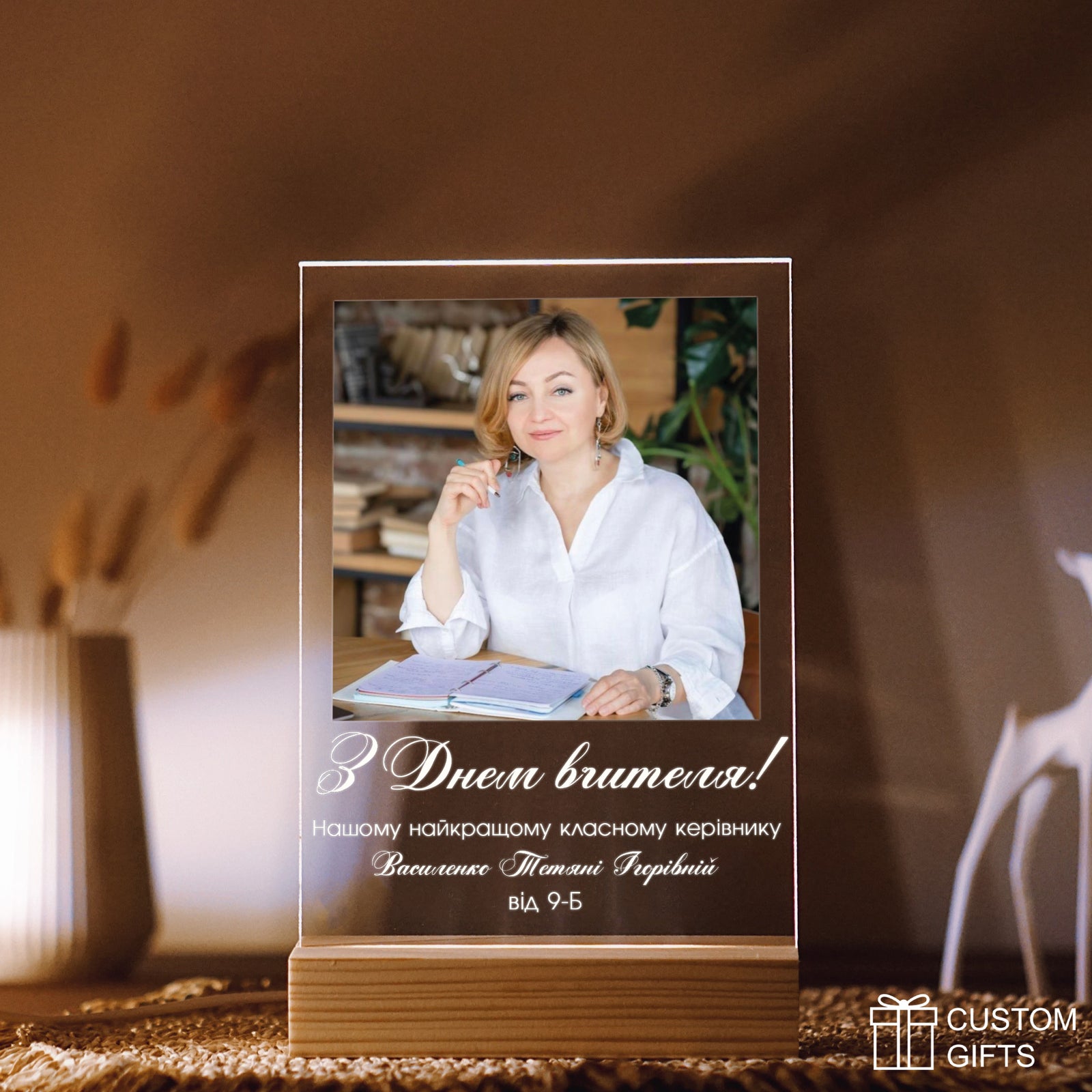 Photoposter до Дня знань - подарунок керівнику, вчителю