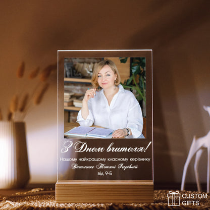 Photoposter до Дня знань - подарунок керівнику, вчителю