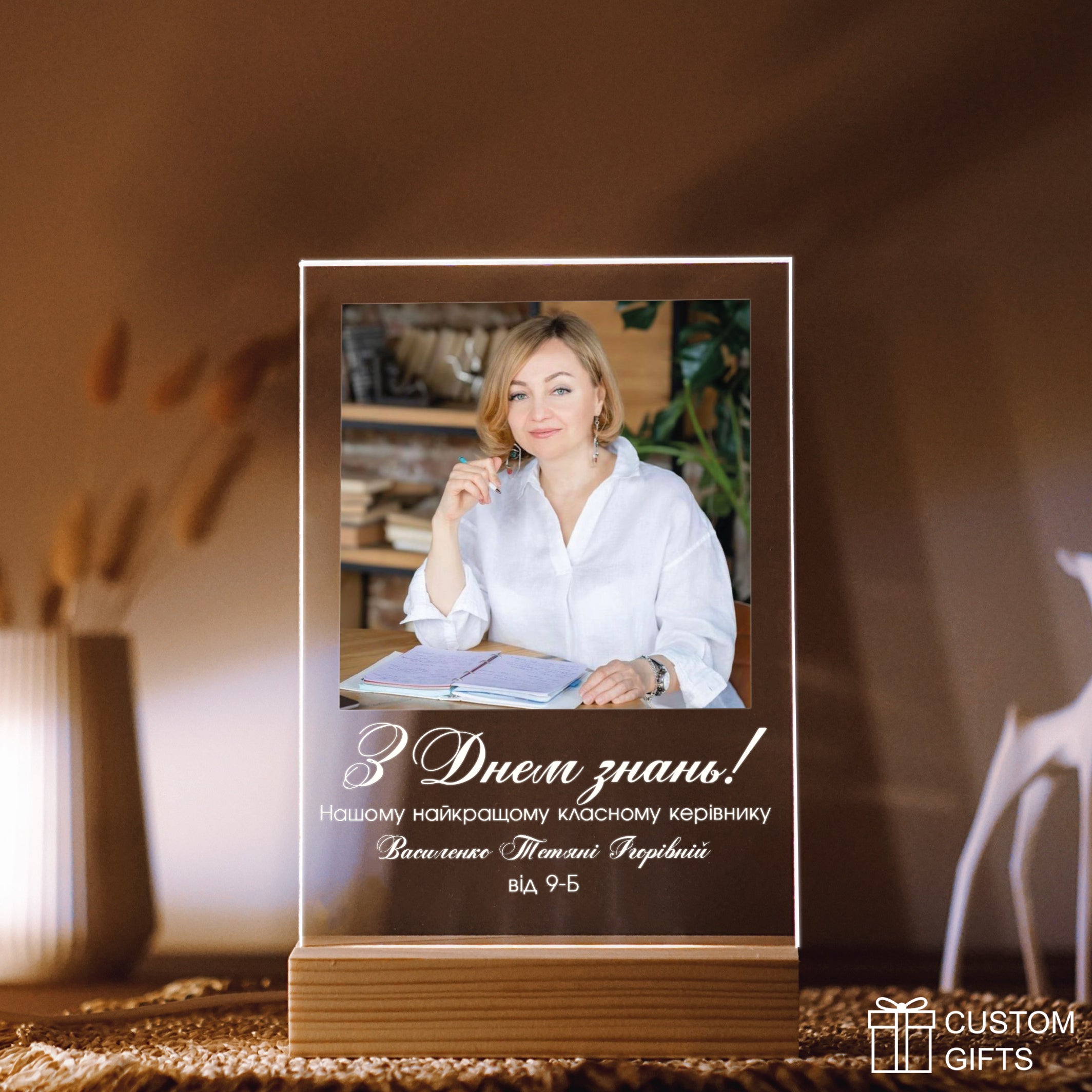 Photoposter до Дня знань - подарунок керівнику