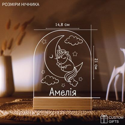 Іменний нічник з поні на подарунок для дівчинки