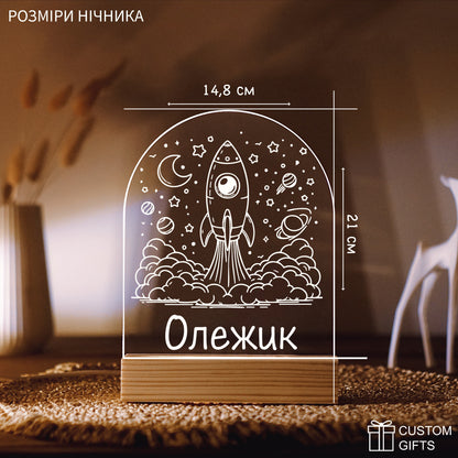 Подарунок на хрестини  — нічник з іменем дитини