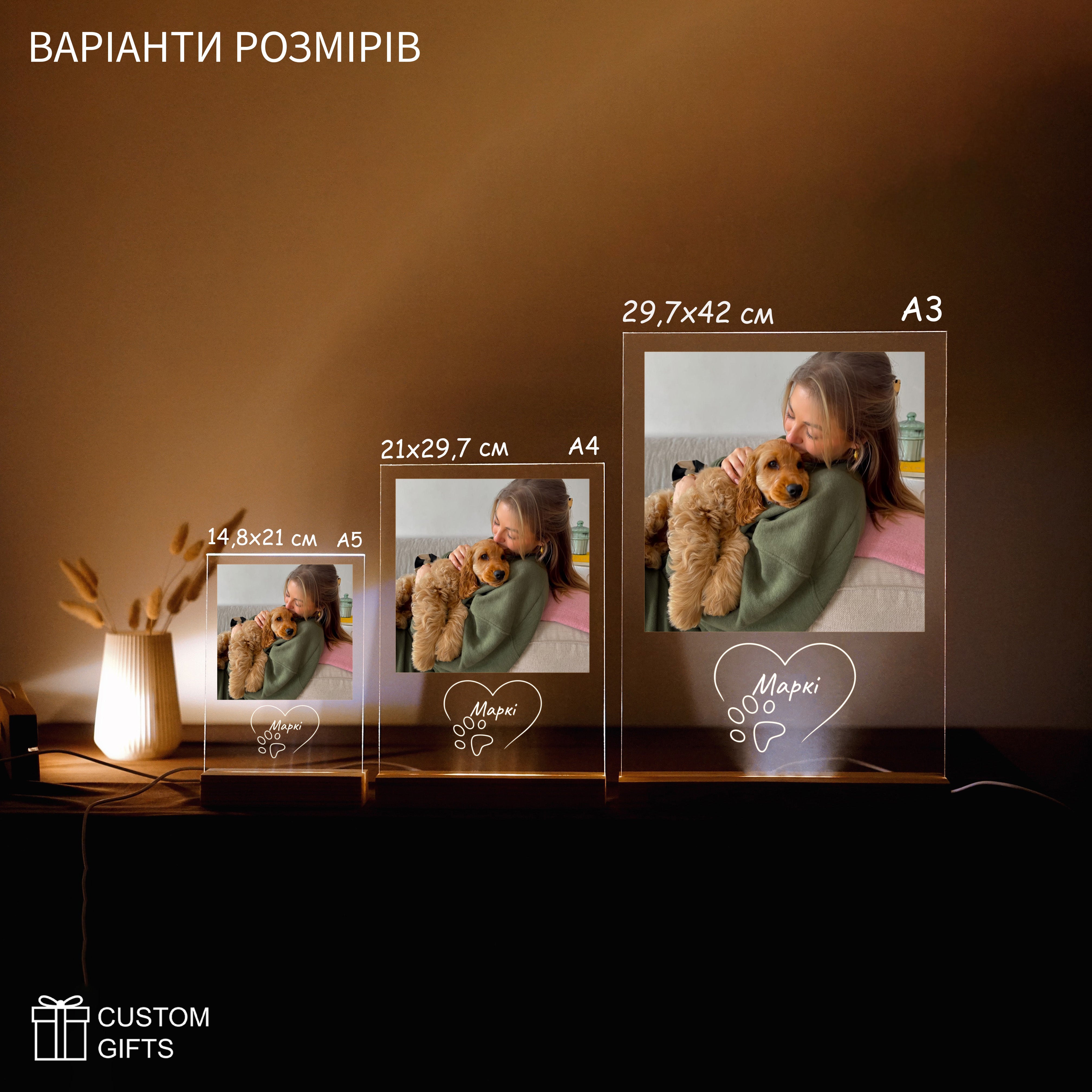 Photoposter з пухнастим другом на подарунок