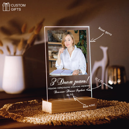 Photoposter до Дня знань - подарунок керівнику