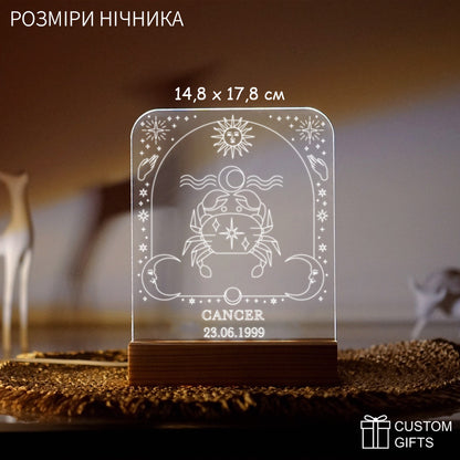 Нічник із знаком зодіаку "Рак" — персоналізований подарунок