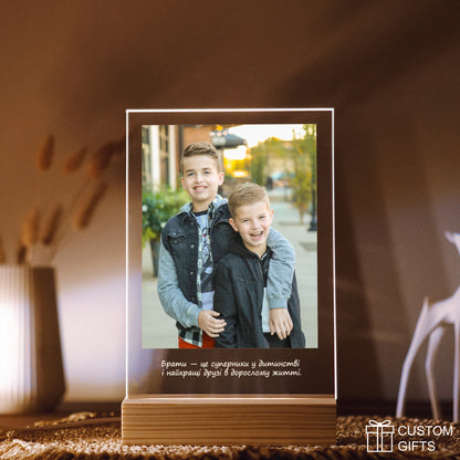 Персоналізований фотопостер найдорожчим - подарунок братові