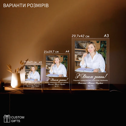 Photoposter до Дня знань - подарунок керівнику