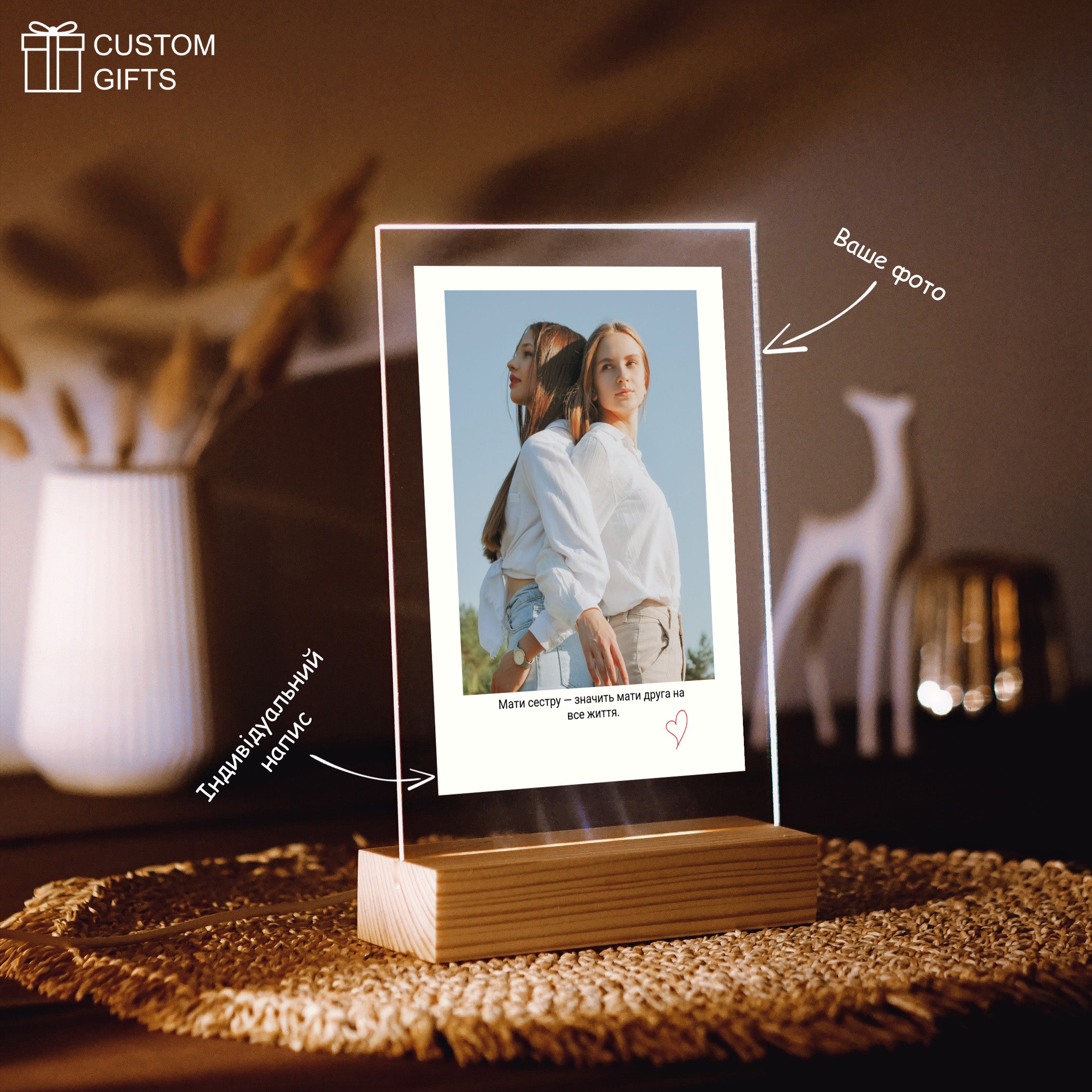 Polaroid Photoposter - подарунок сестрі
