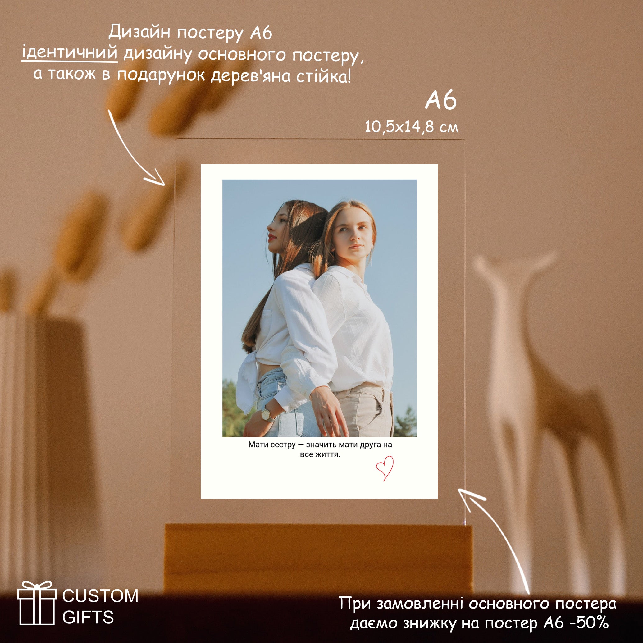 Polaroid Photoposter - подарунок сестрі