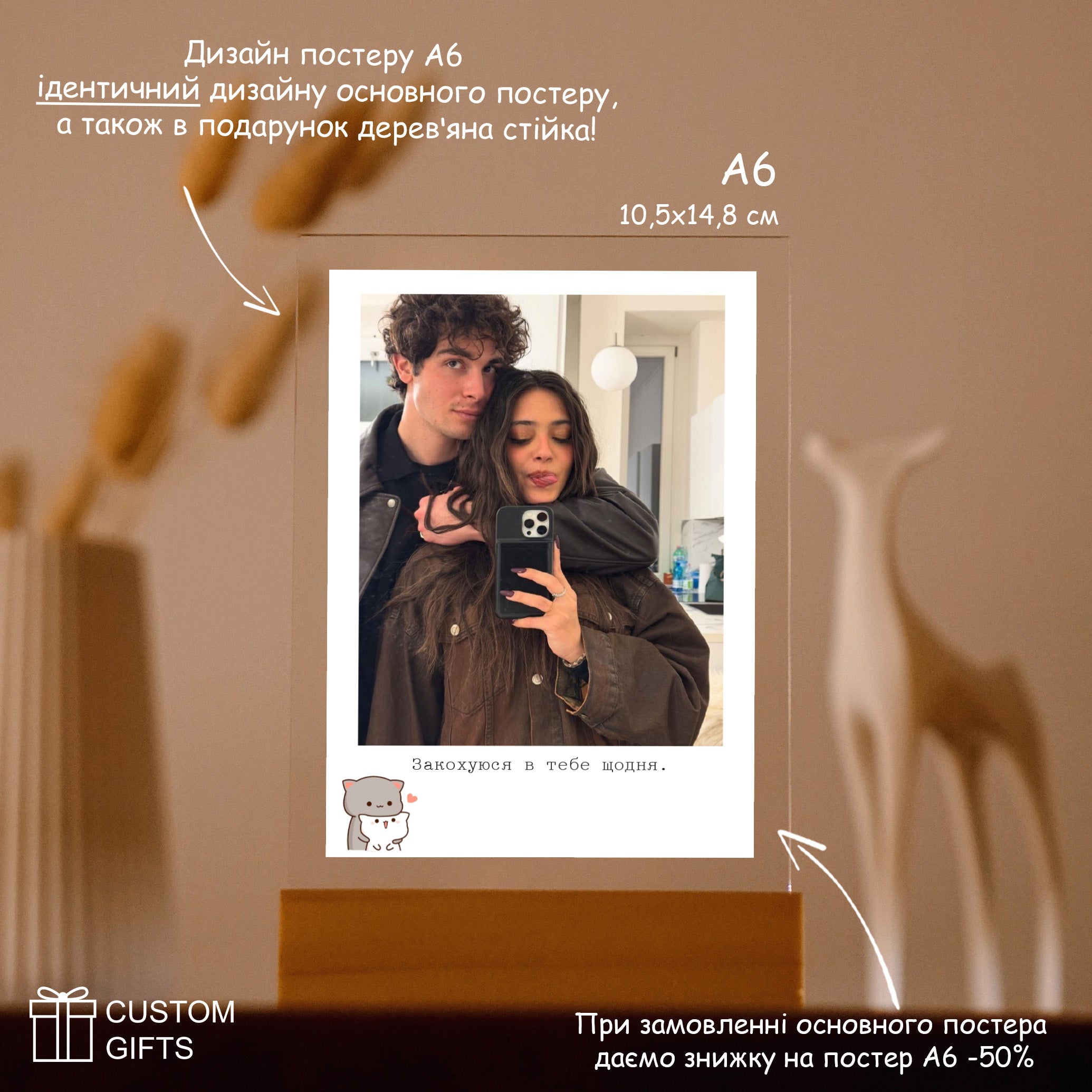 Polaroid з котиками — персоналізований подарунок для закоханих