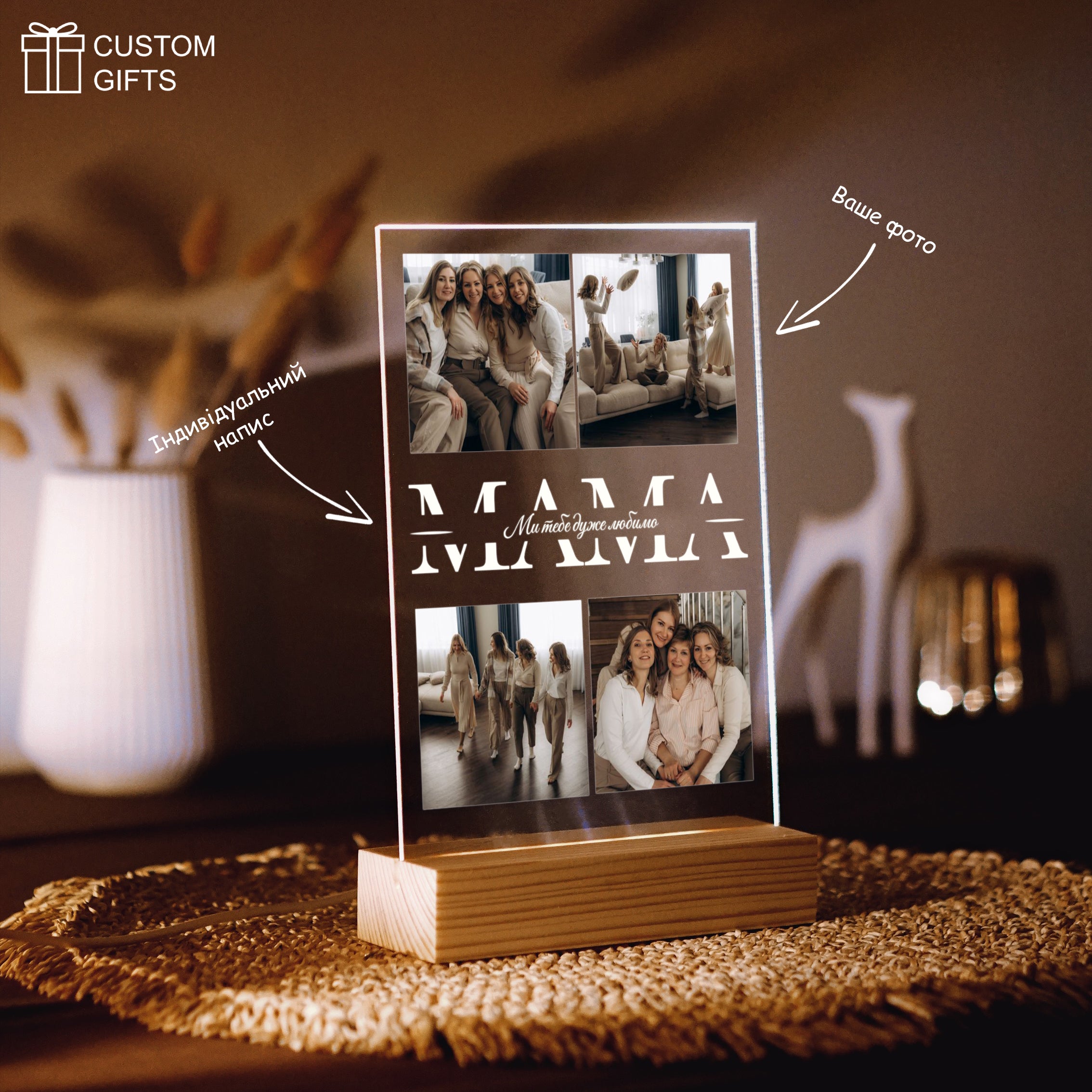 Photoposter Колаж - подарунок мамі