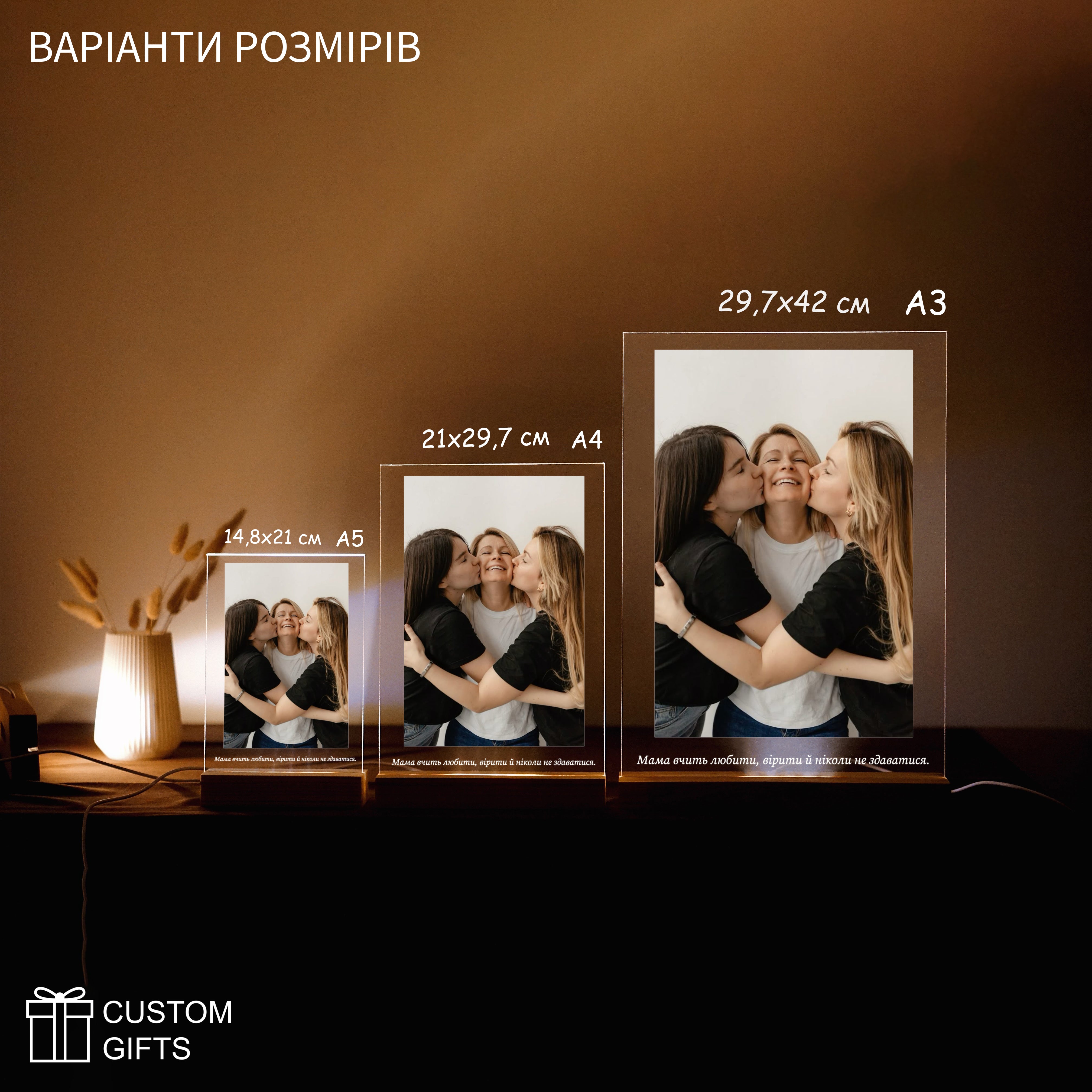Photoposter - подарунок мамі