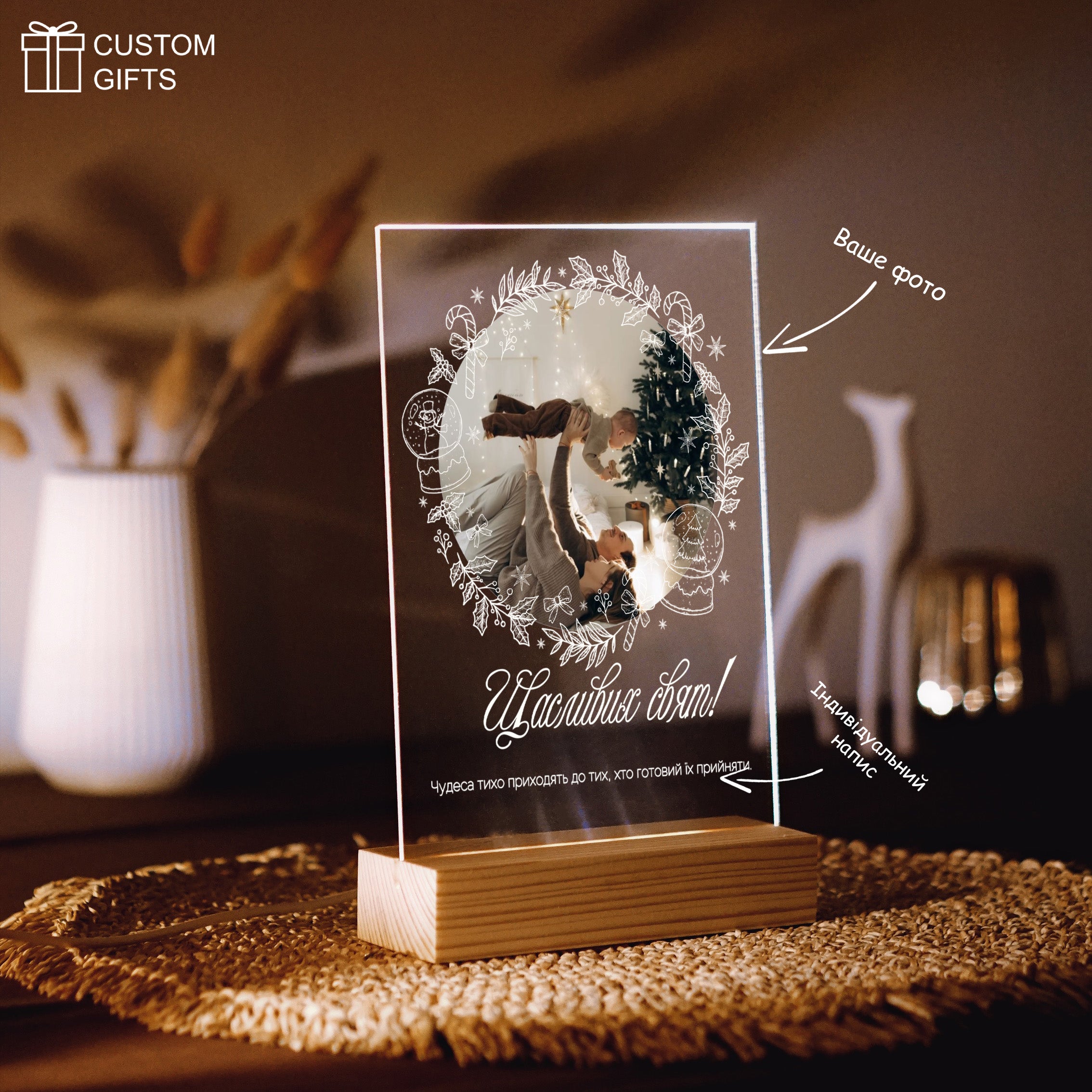 Фотопостер у святковій рамці — подарунок до Нового Року